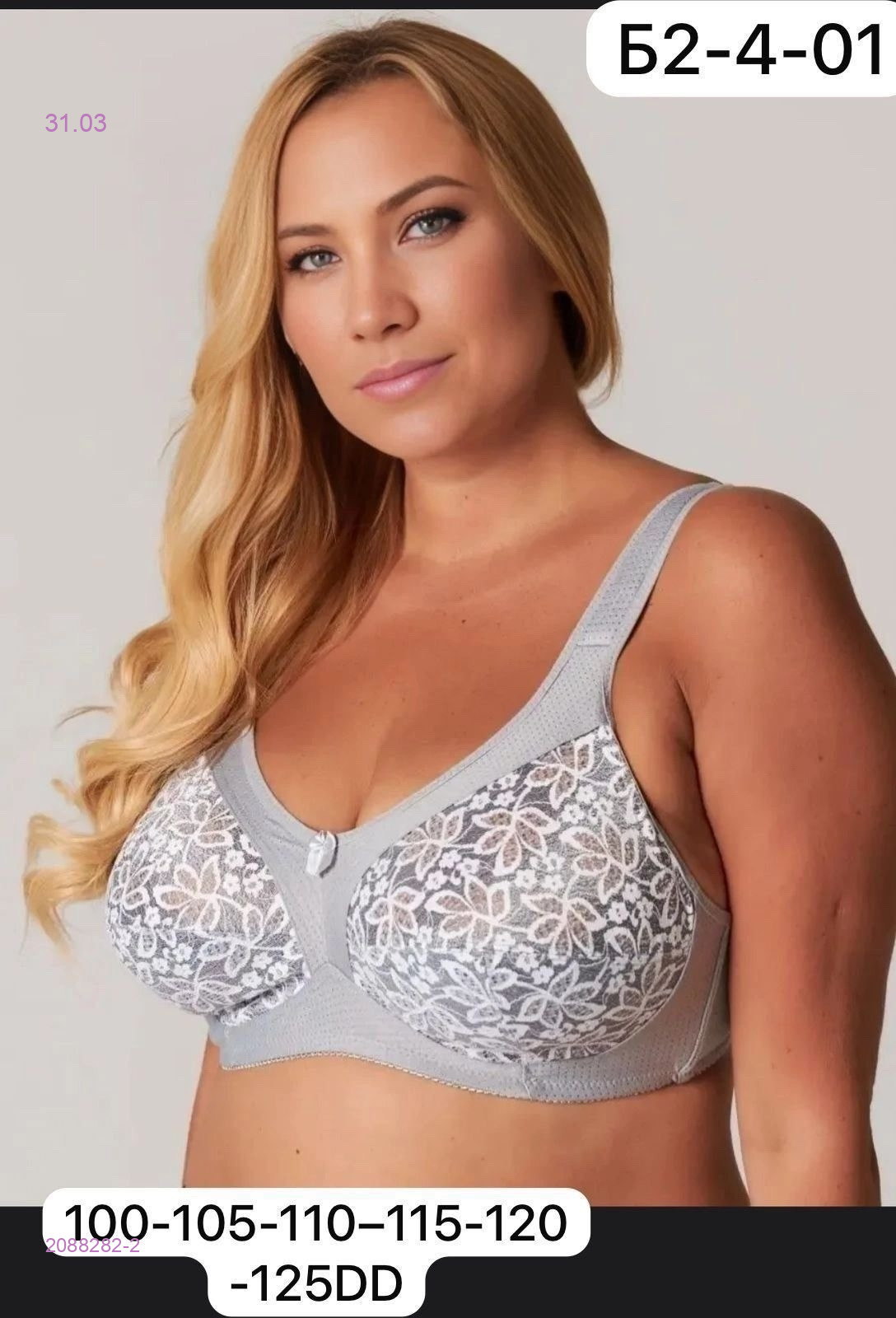 Бюстгальтер 2088282-2