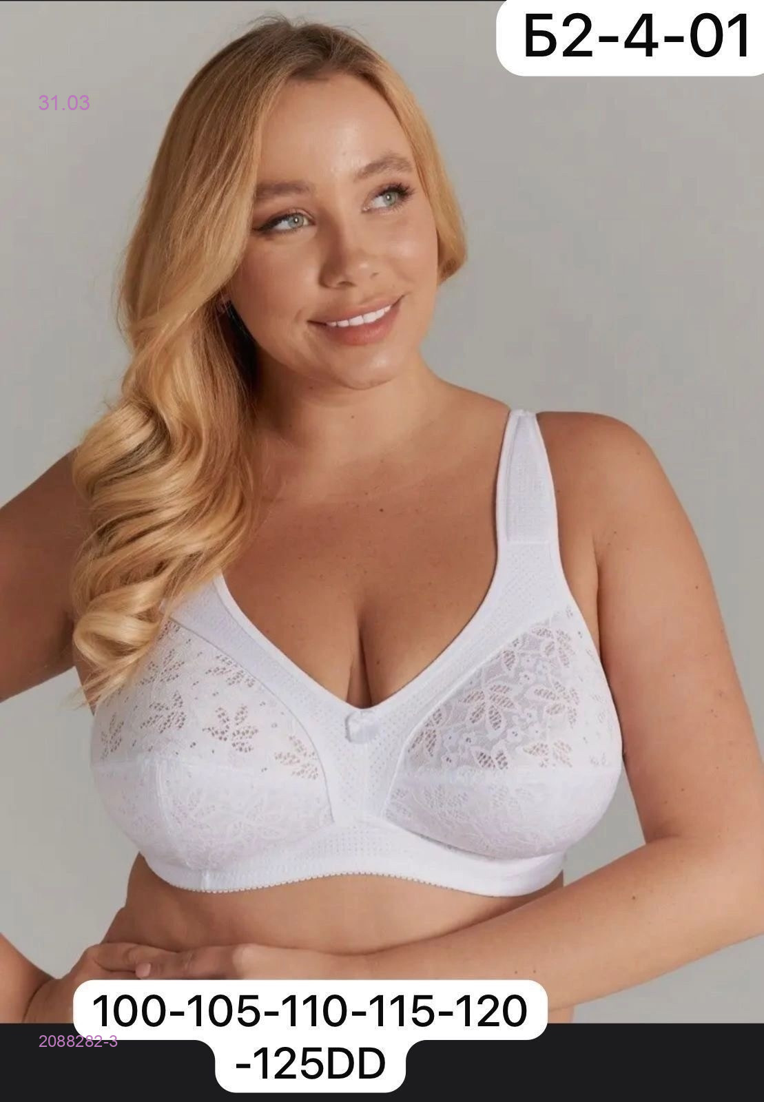 Бюстгальтер 2088282-3