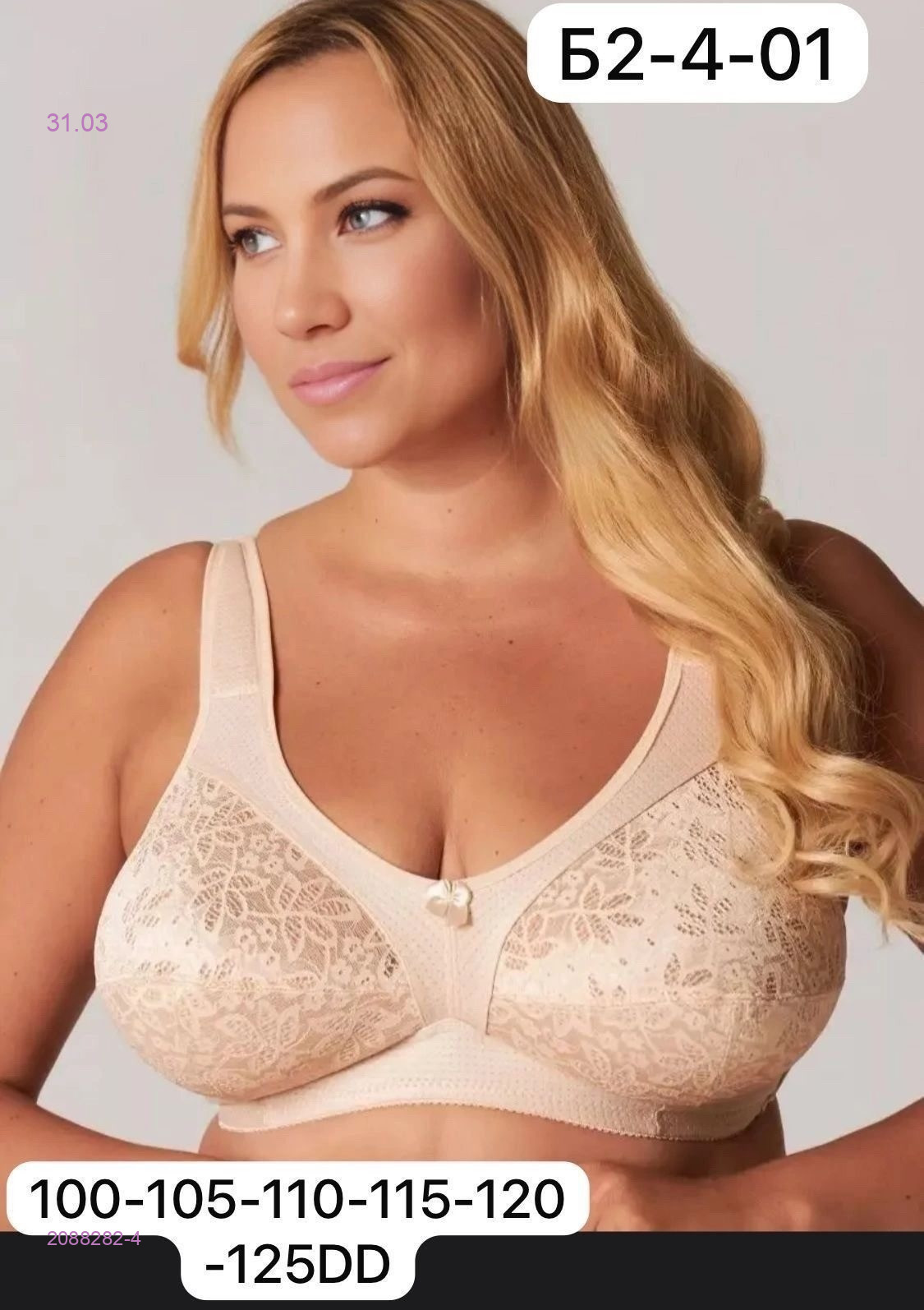 Бюстгальтер 2088282-4