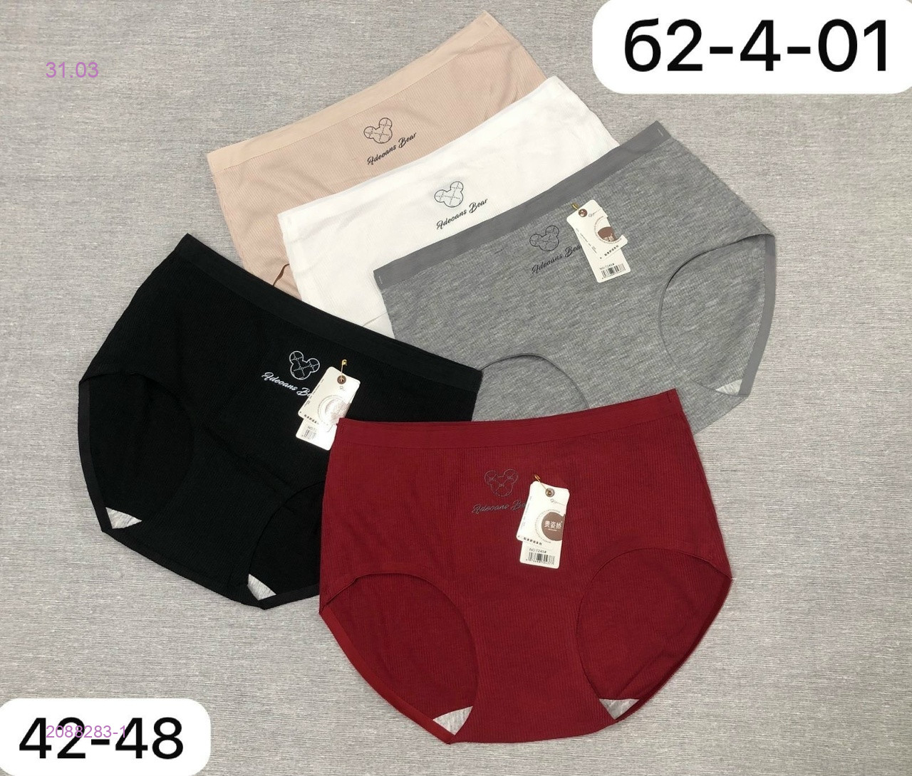 Трусы 5 шт 2088283-1