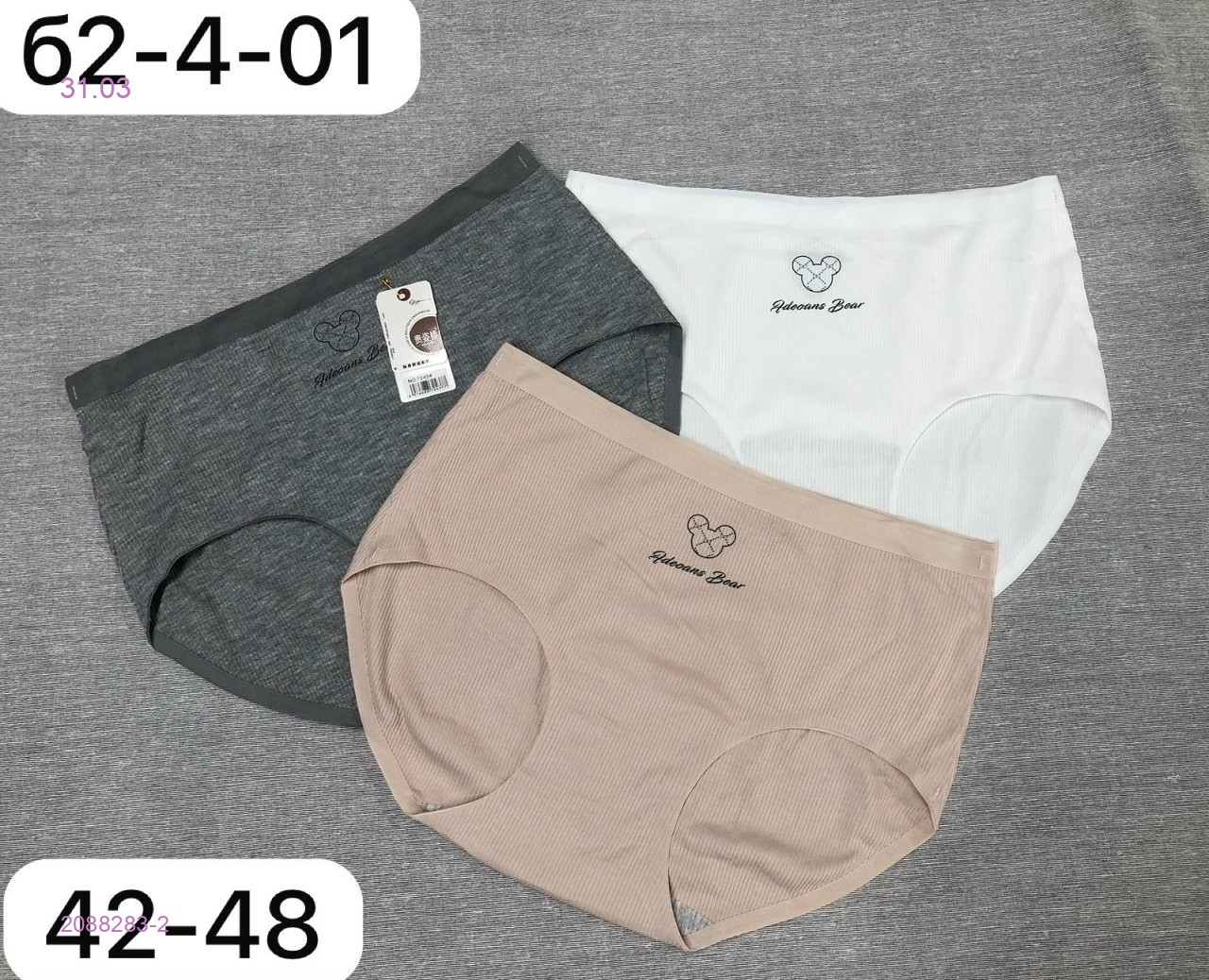 Трусы 5 шт 2088283-2