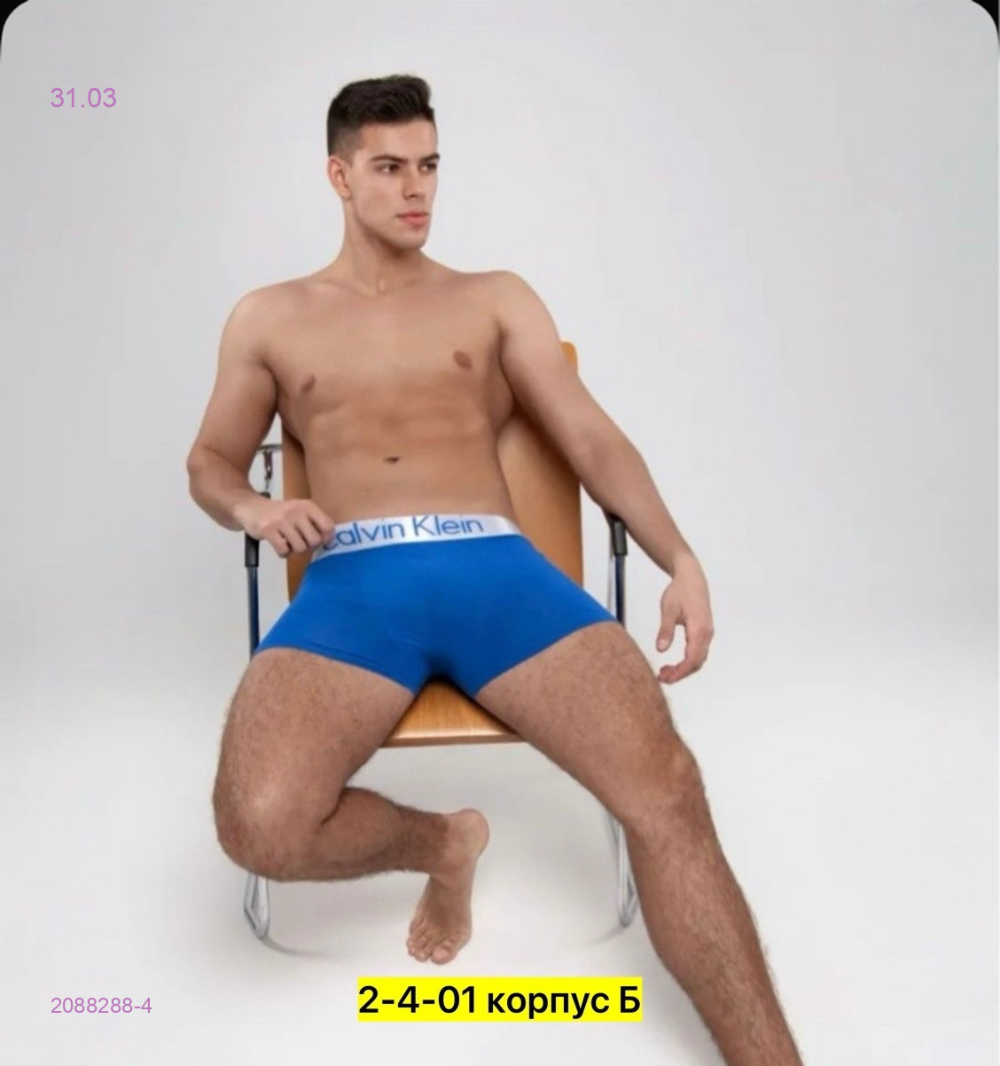 Трусы 5 шт 2088288-4