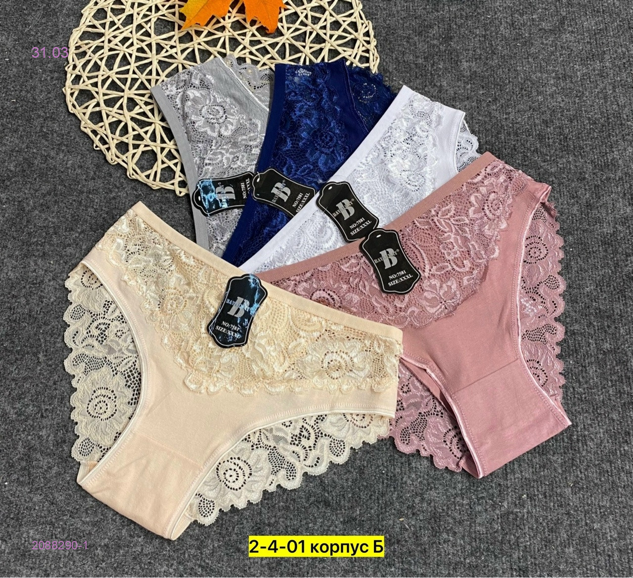 Трусы 5 шт 2088290-1