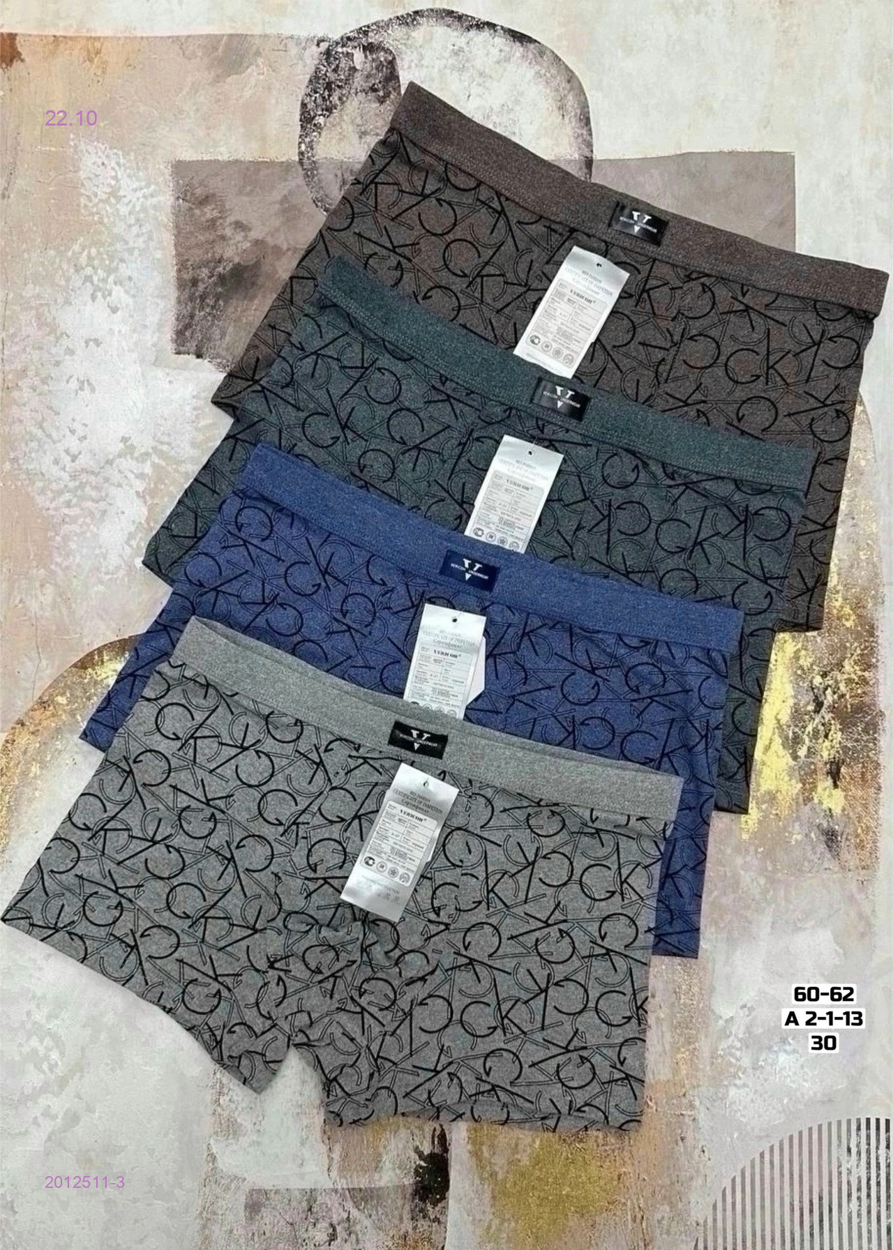 Боксеры 2 шт 2012511-3