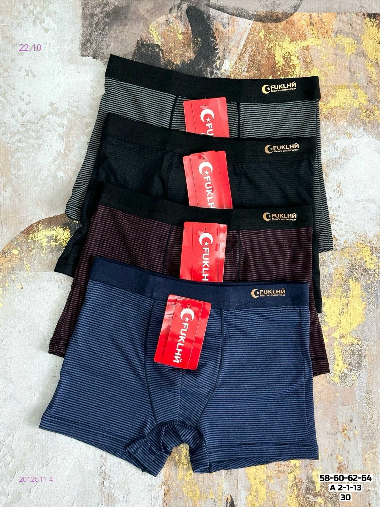 Боксеры 2 шт 2012511-4