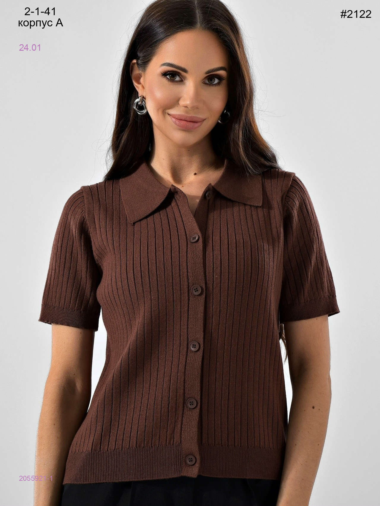 Кофта 2055921-1