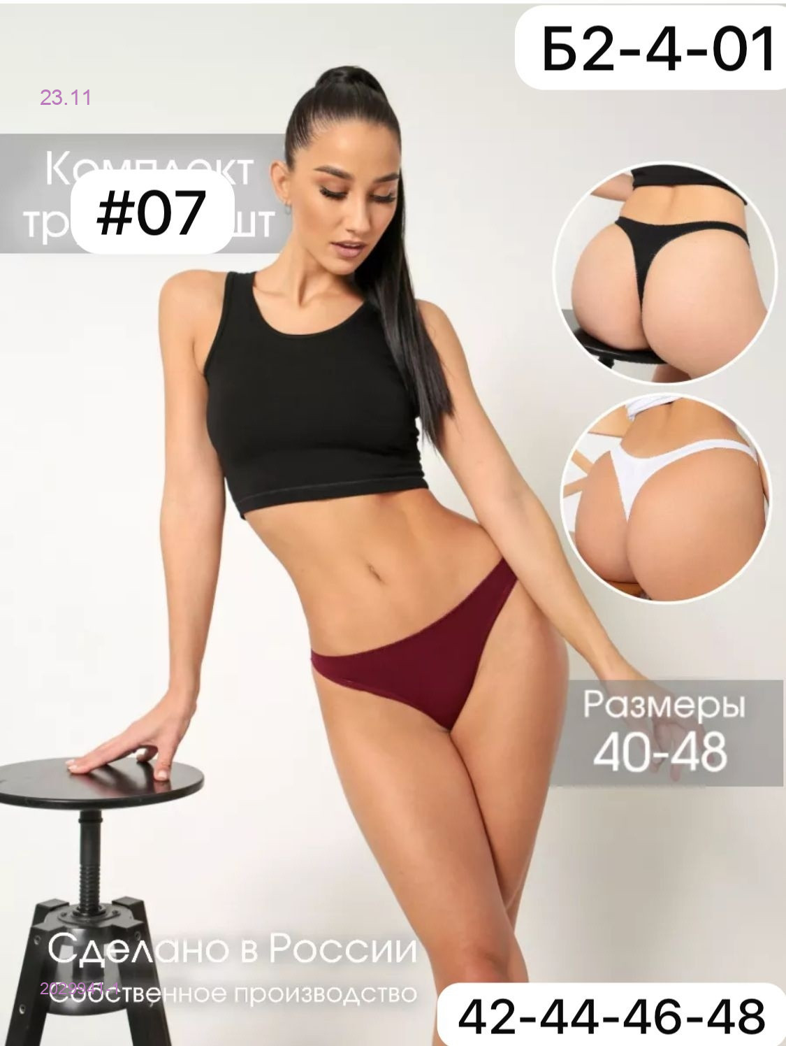 Трусы 6 шт 2029941-1