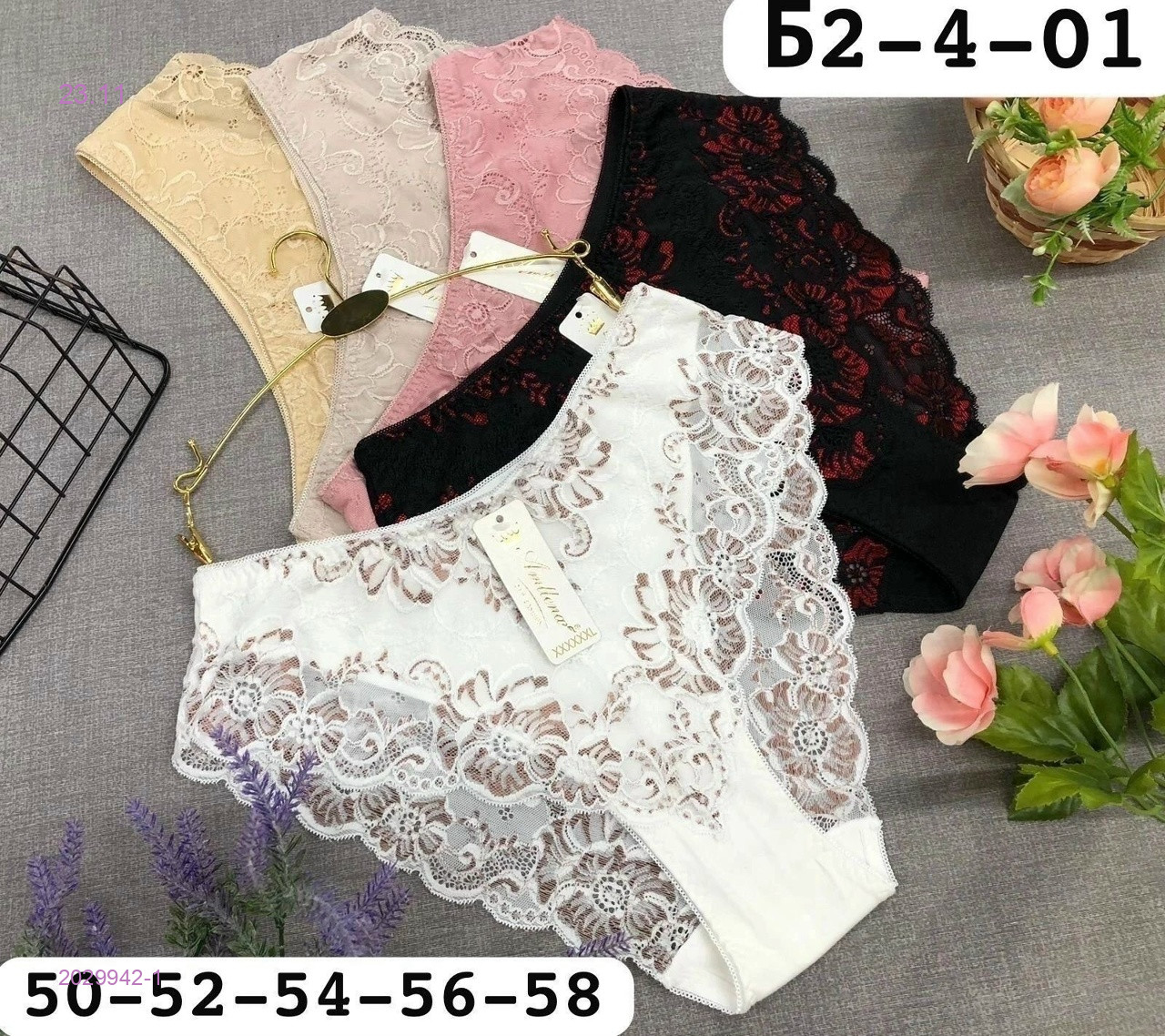 Трусы 5 шт 2029942-1