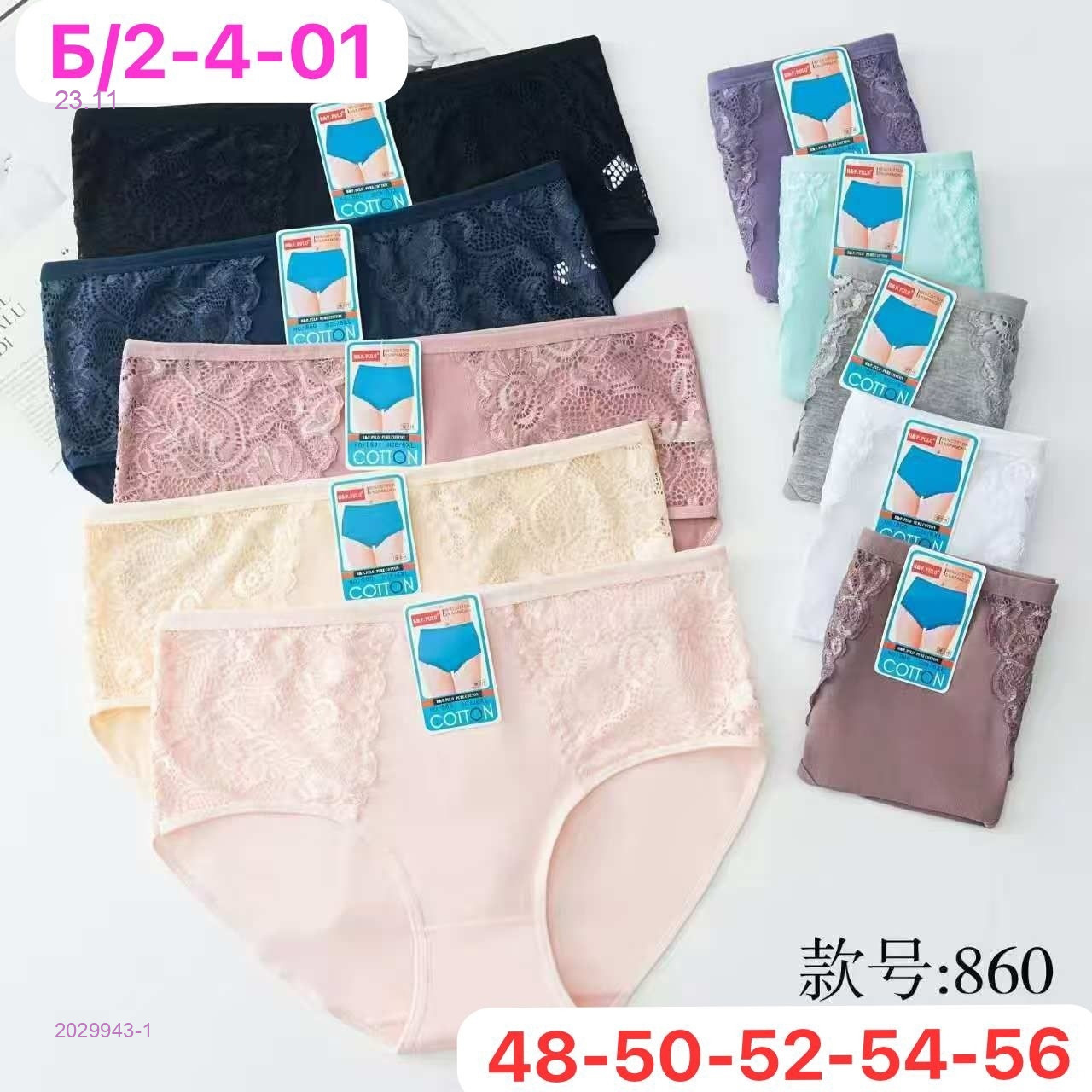 Трусы 5 шт 2029943-1