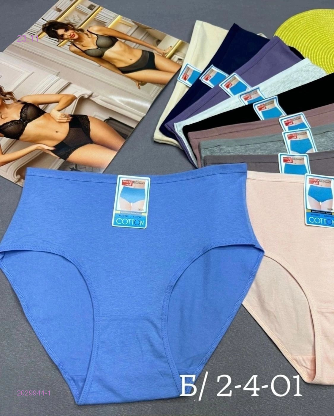 Трусы 5 шт 2029944-1