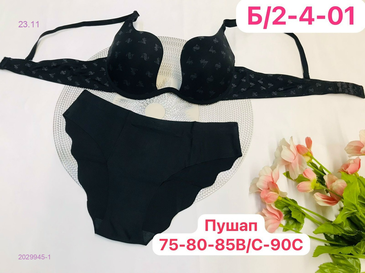 Комплект 2029945-1