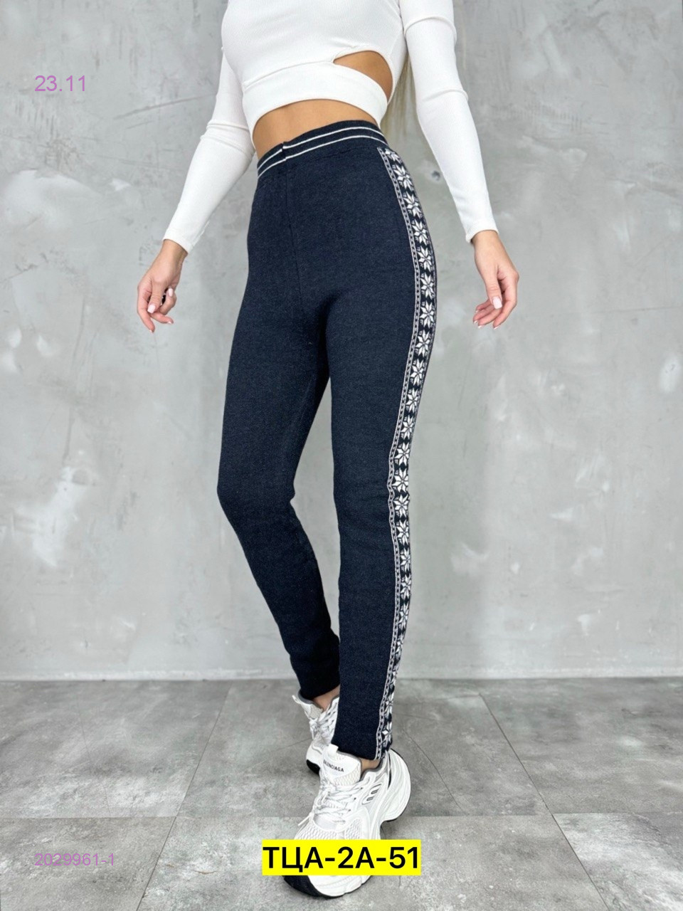 Леггинсы шерсть 2029961-1