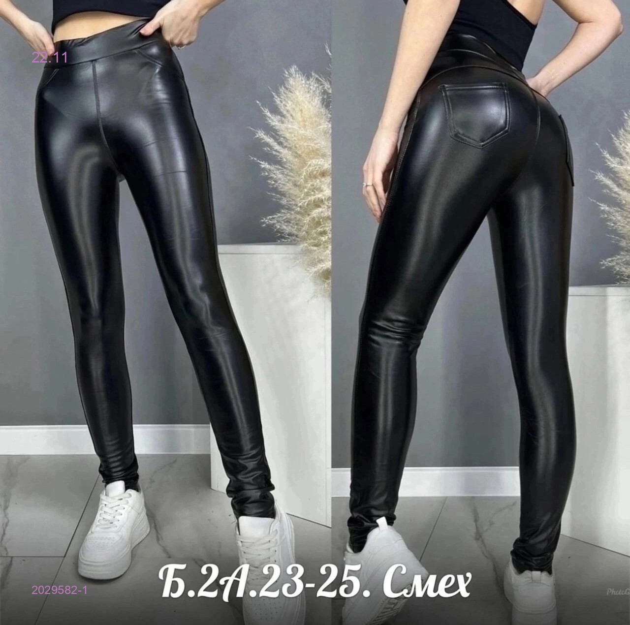 Штаны с мехом 2029582-1