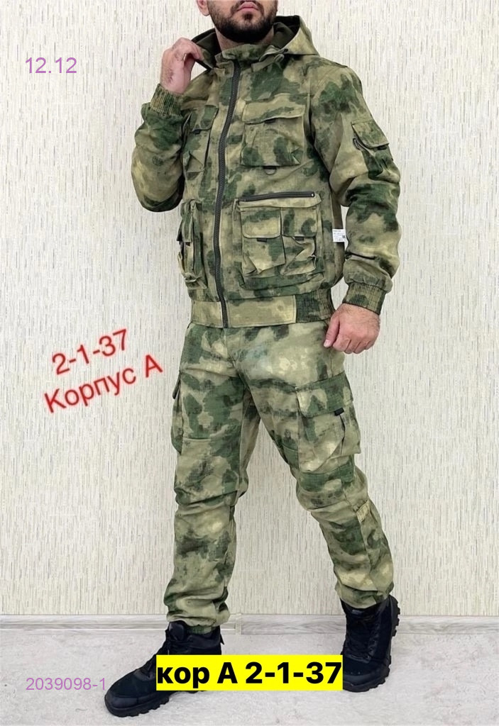 Костюм осень 2039098-1