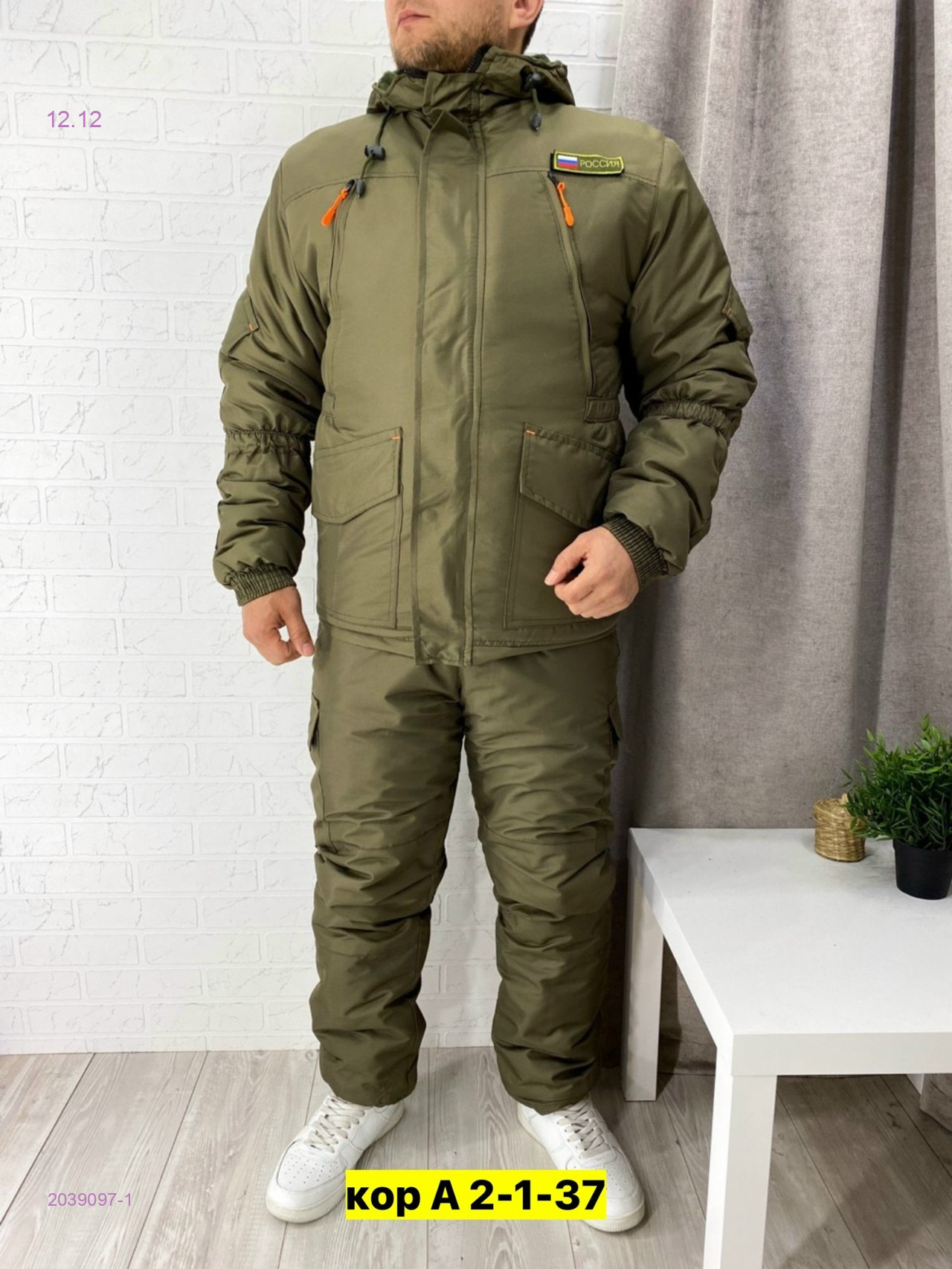 Костюм зима 2039097-1