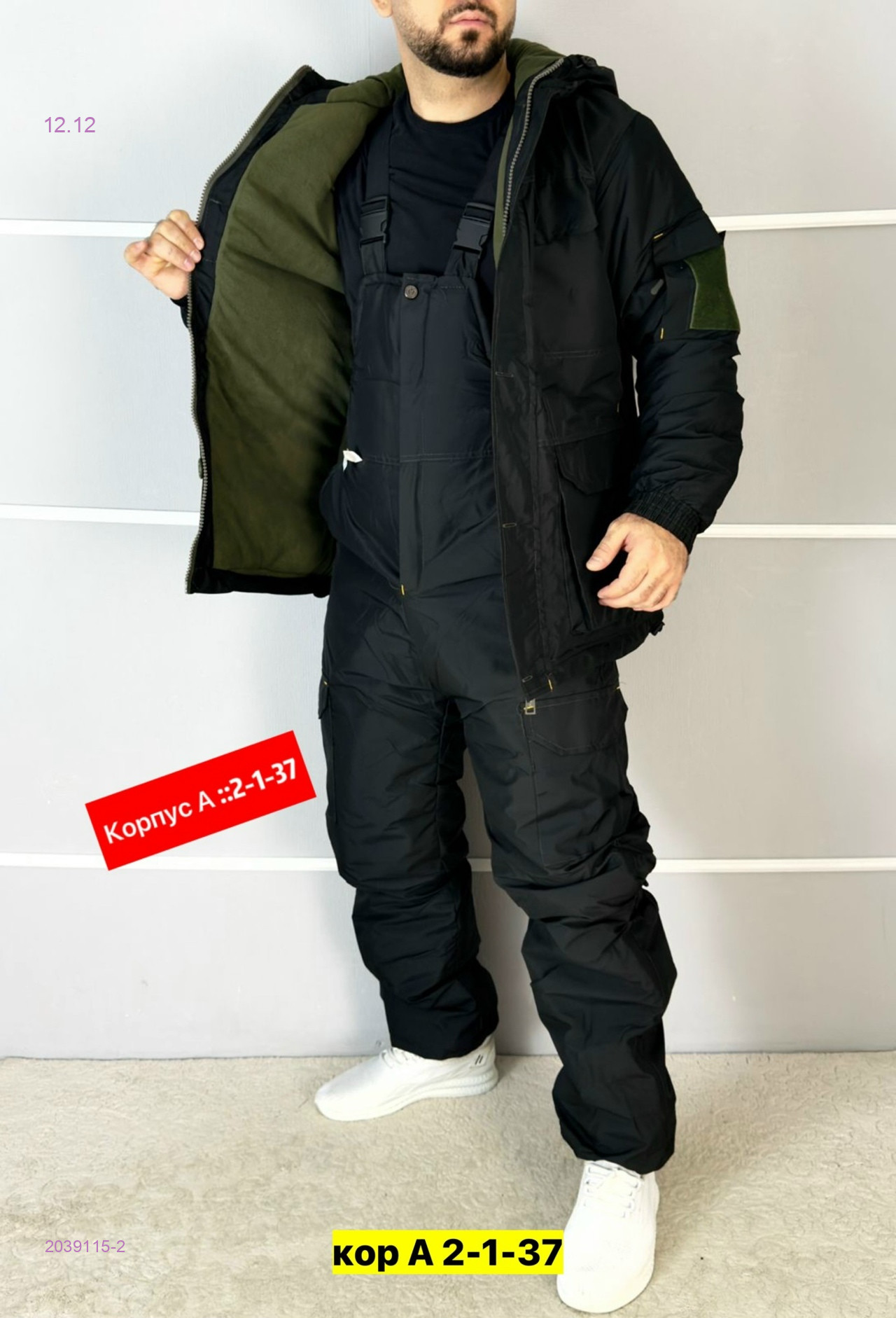 Костюм зима 2039115-2