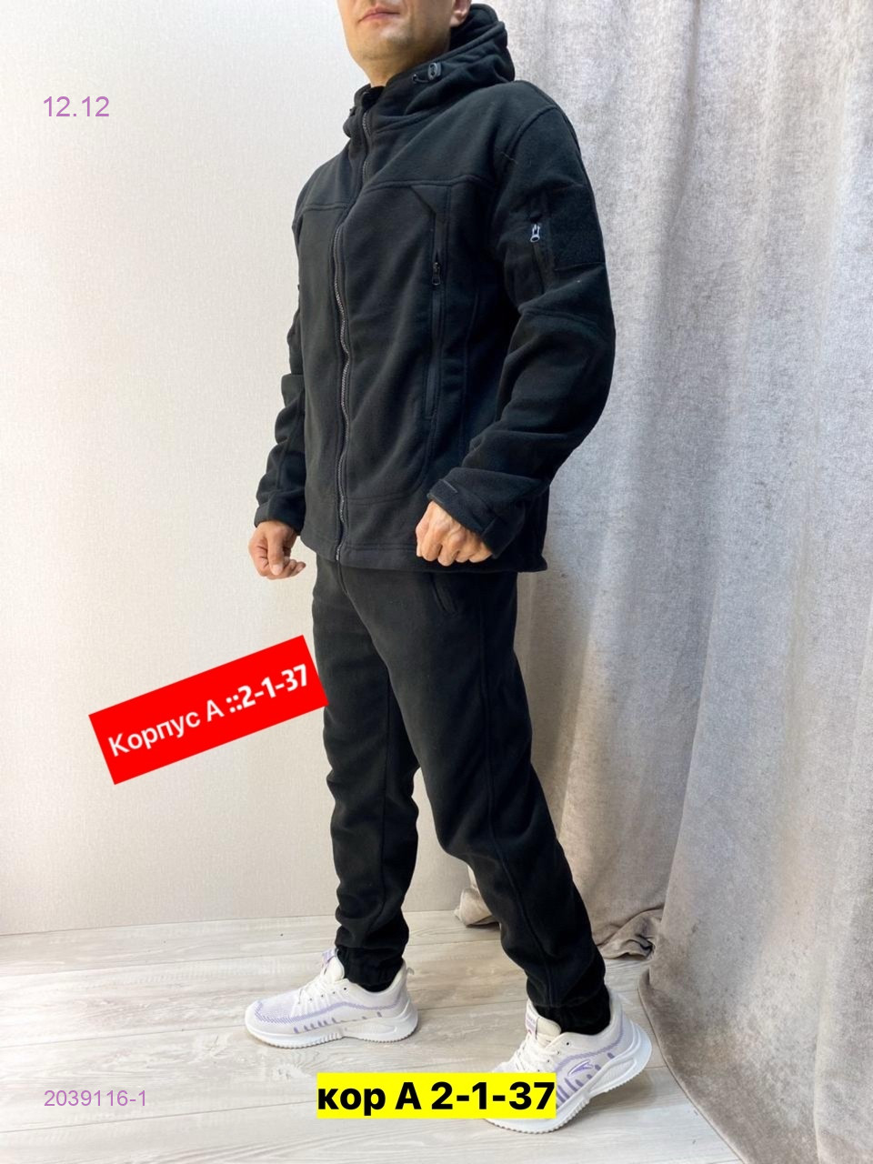 Костюм осень 2039116-1