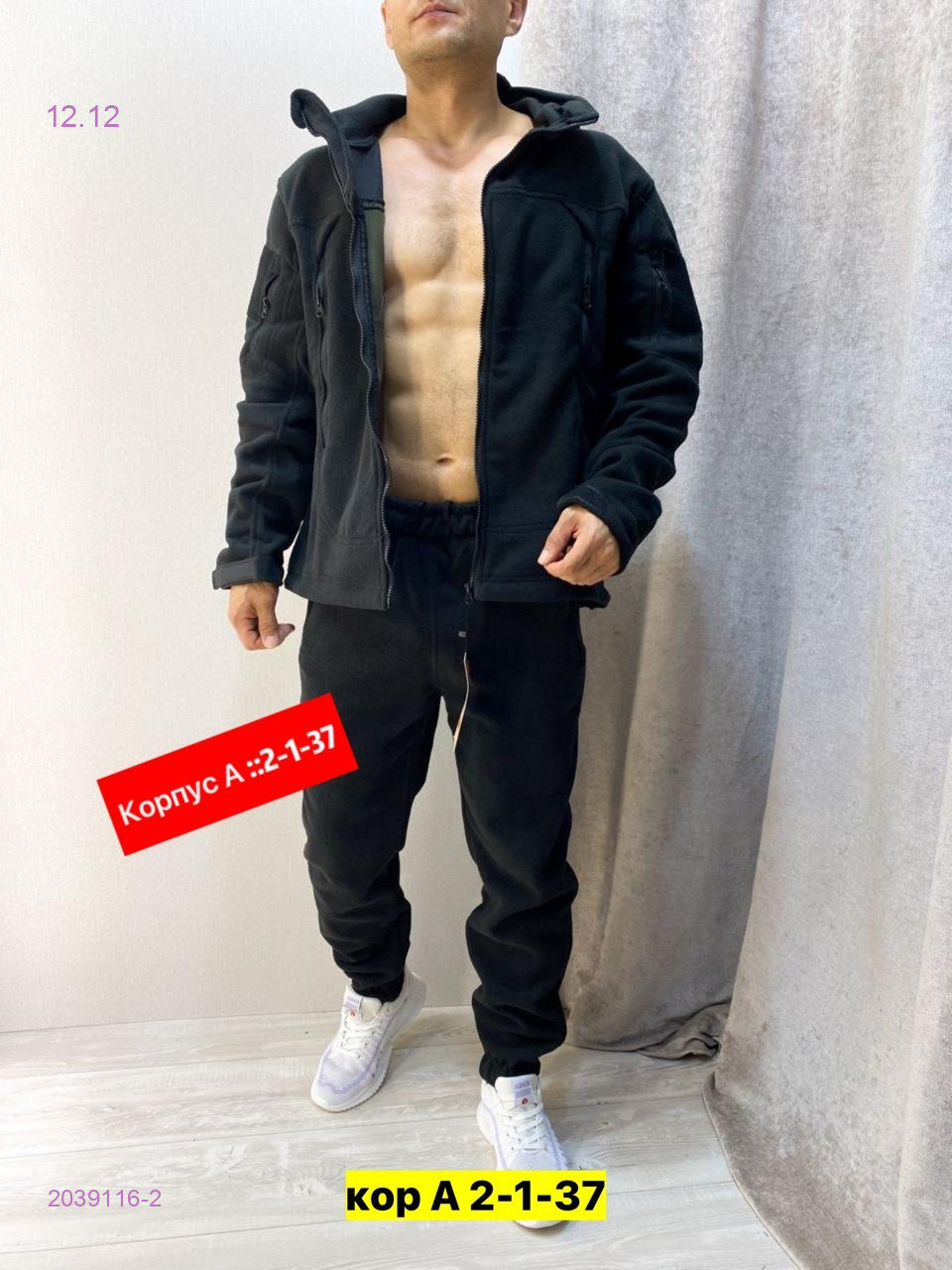 Костюм осень 2039116-2