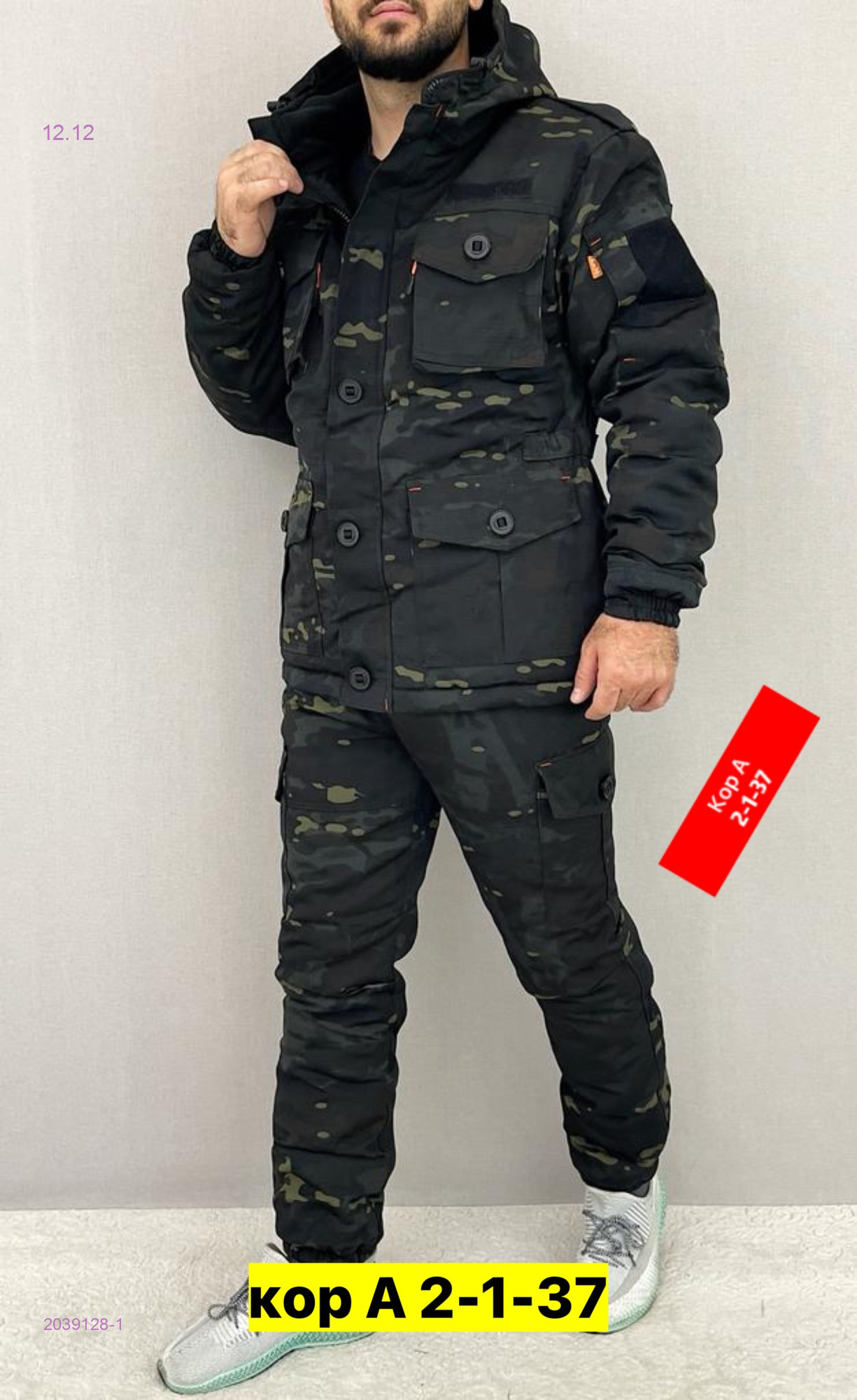 КОСТЮМ ГОРКА ЗИМА 2039128-1