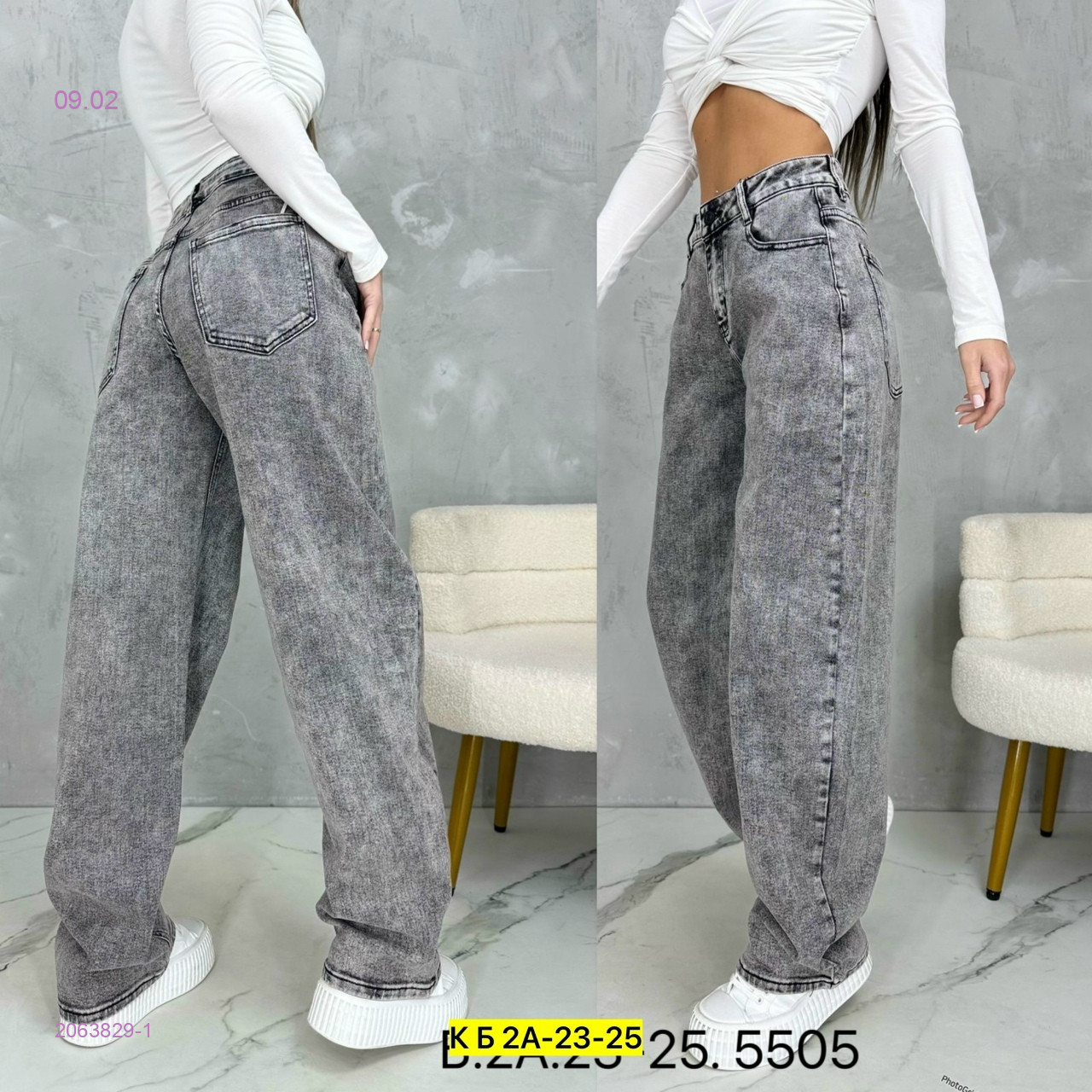 Джинсы 2063829-1