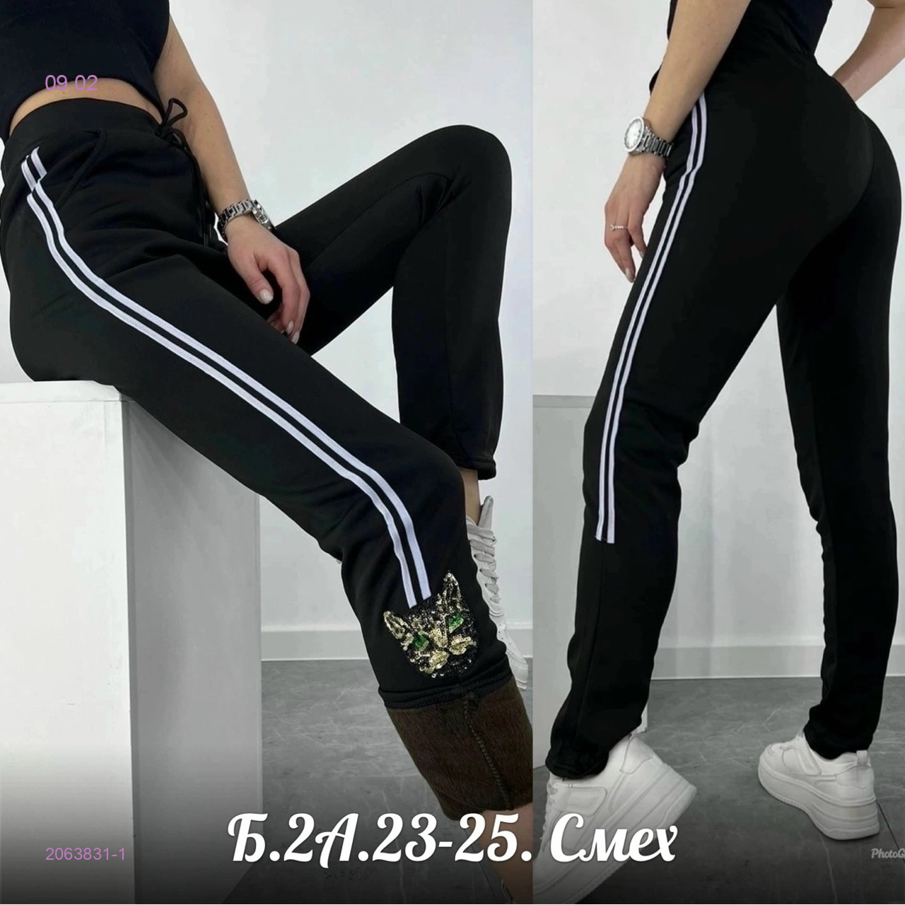 Штаны с мехом 2063831-1