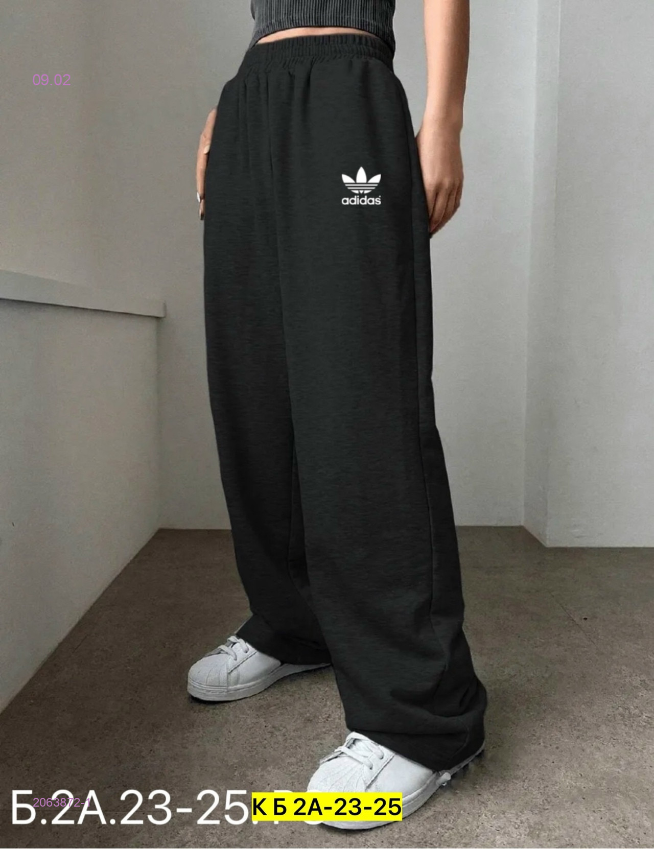 Штаны 2063872-1