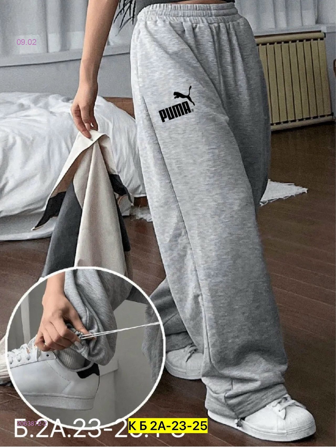 Штаны 2063872-2