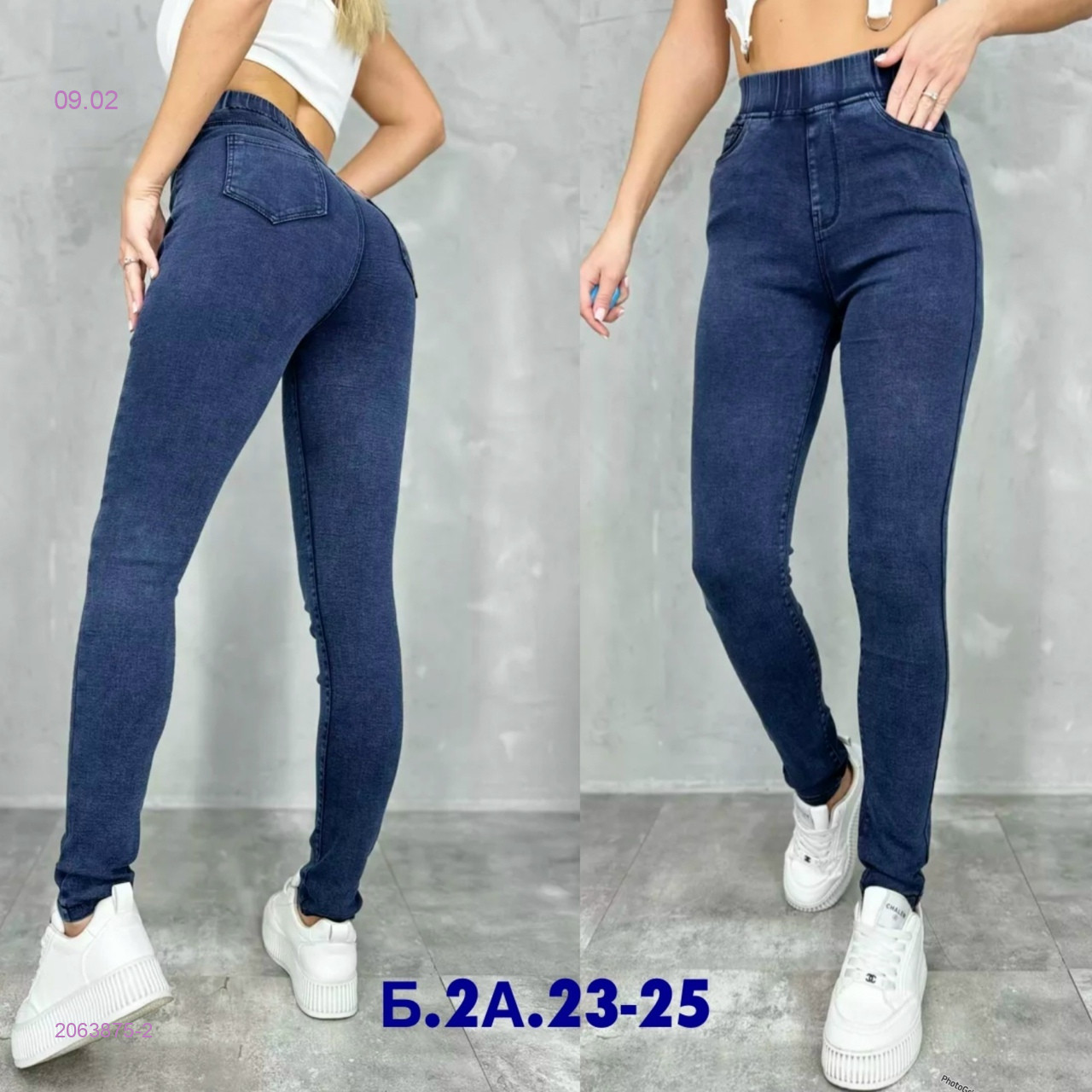 Джеггинсы 2063875-2