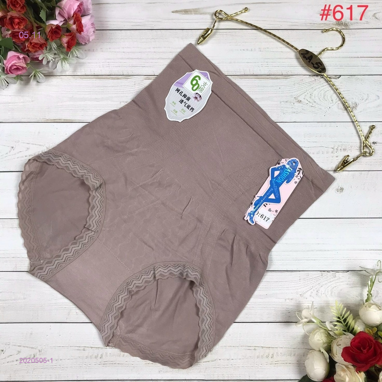 Трусы 2020505-1