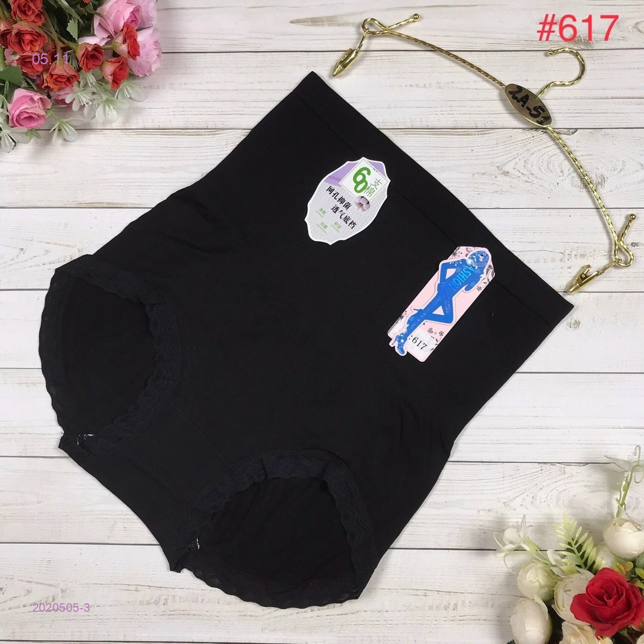 Трусы 2020505-3