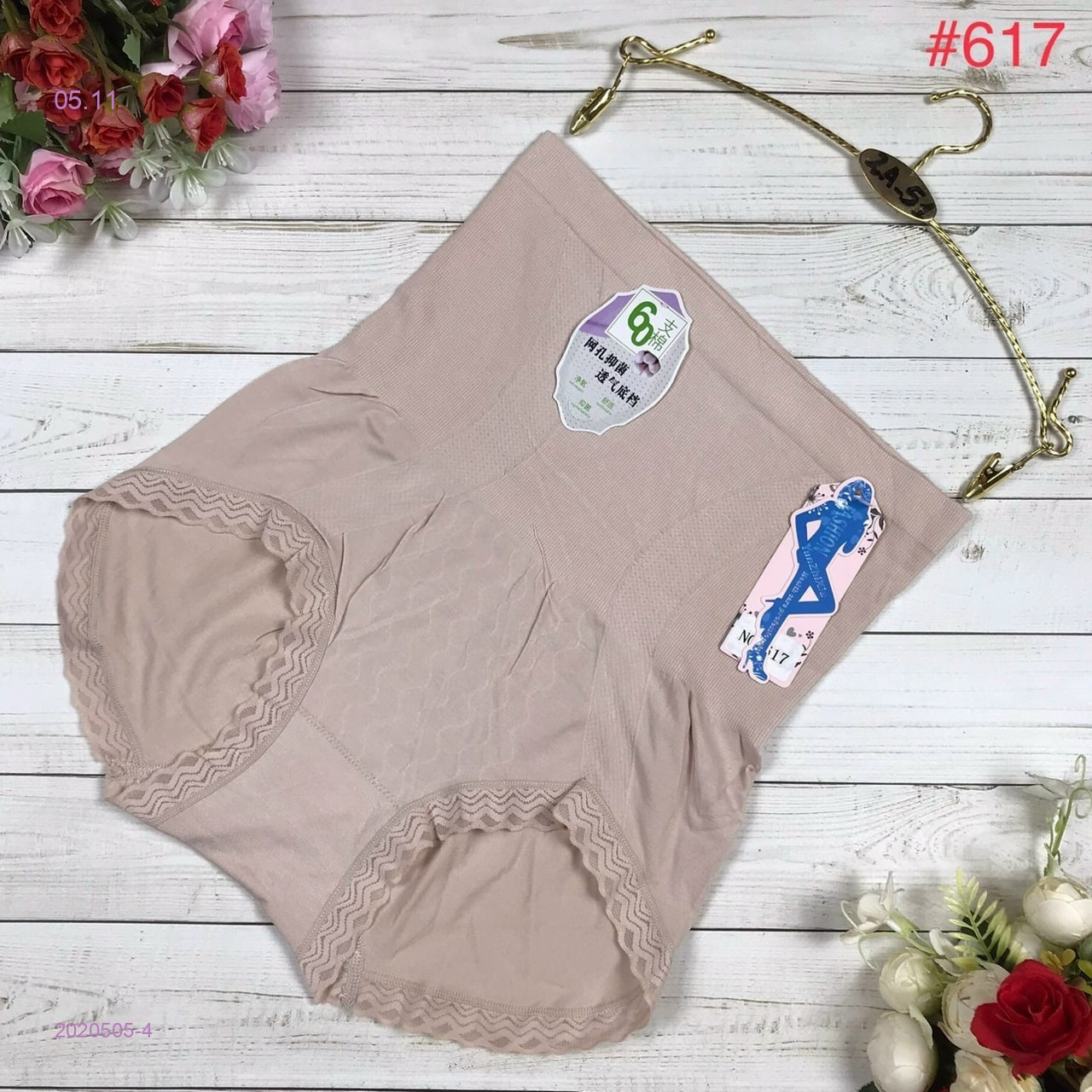 Трусы 2020505-4