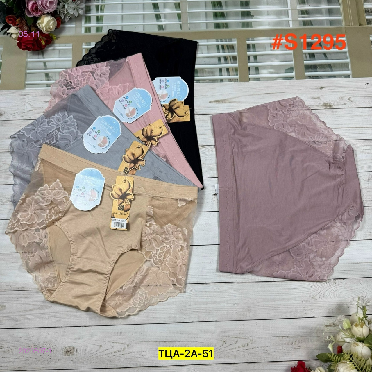 Трусы 5 шт 2020507-1