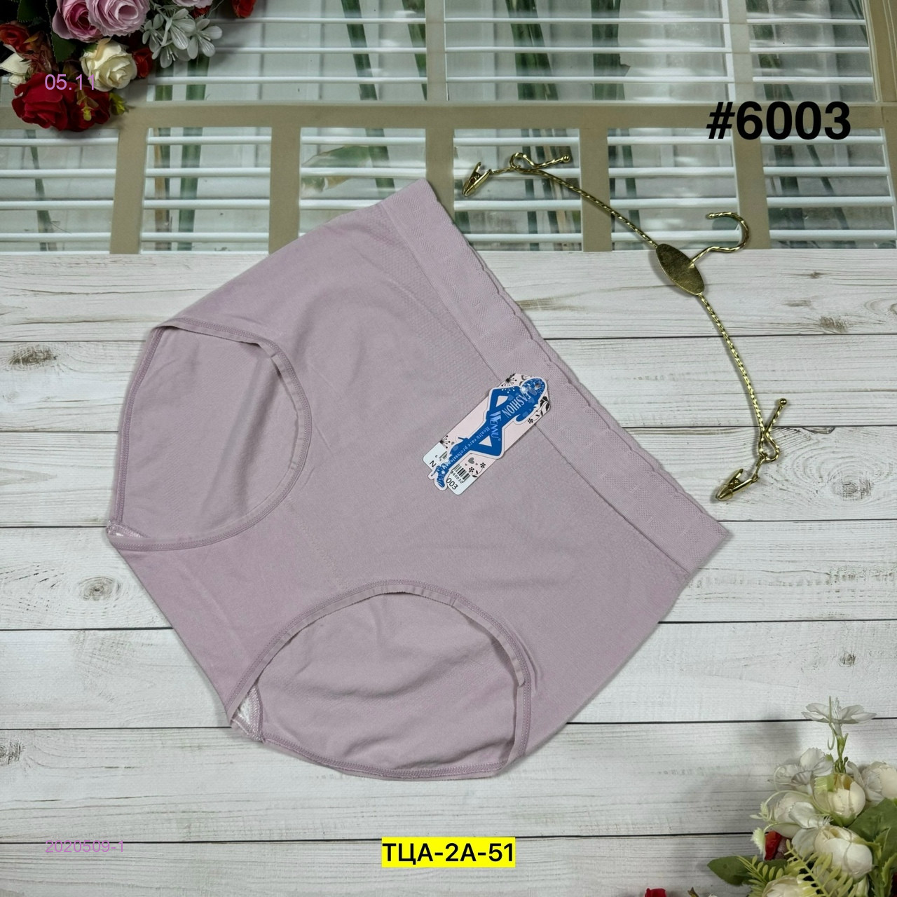 Трусы 2020509-1