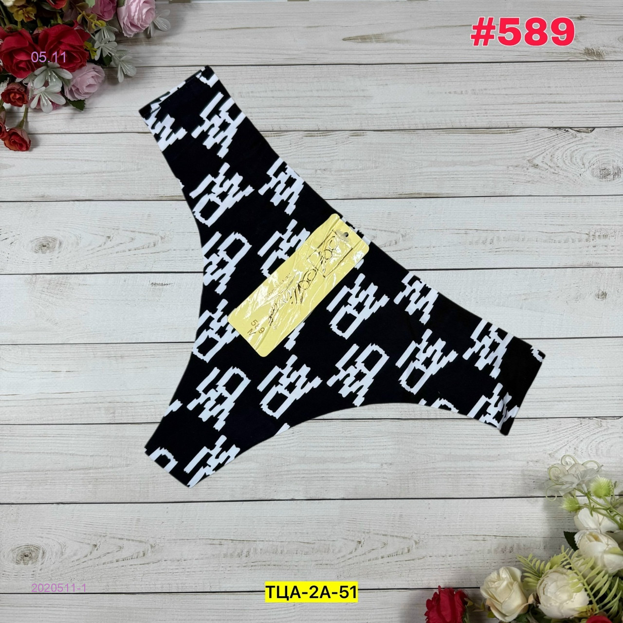 Трусы 2020511-1