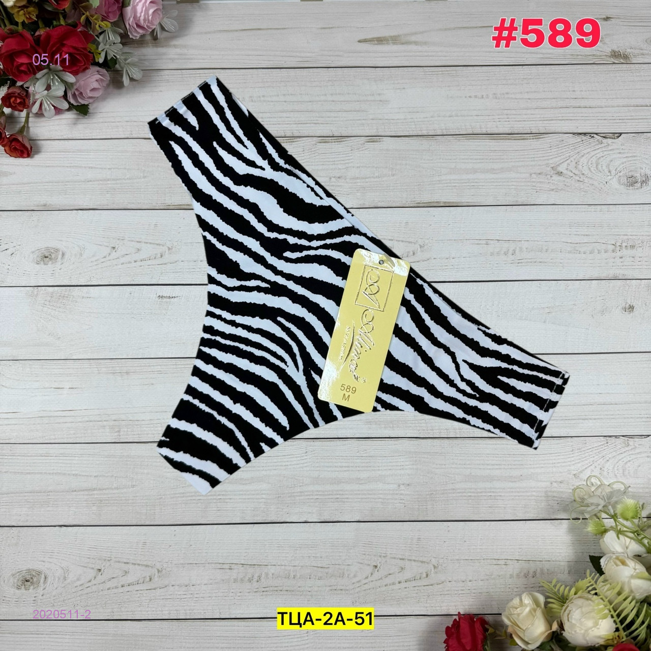 Трусы 2020511-2