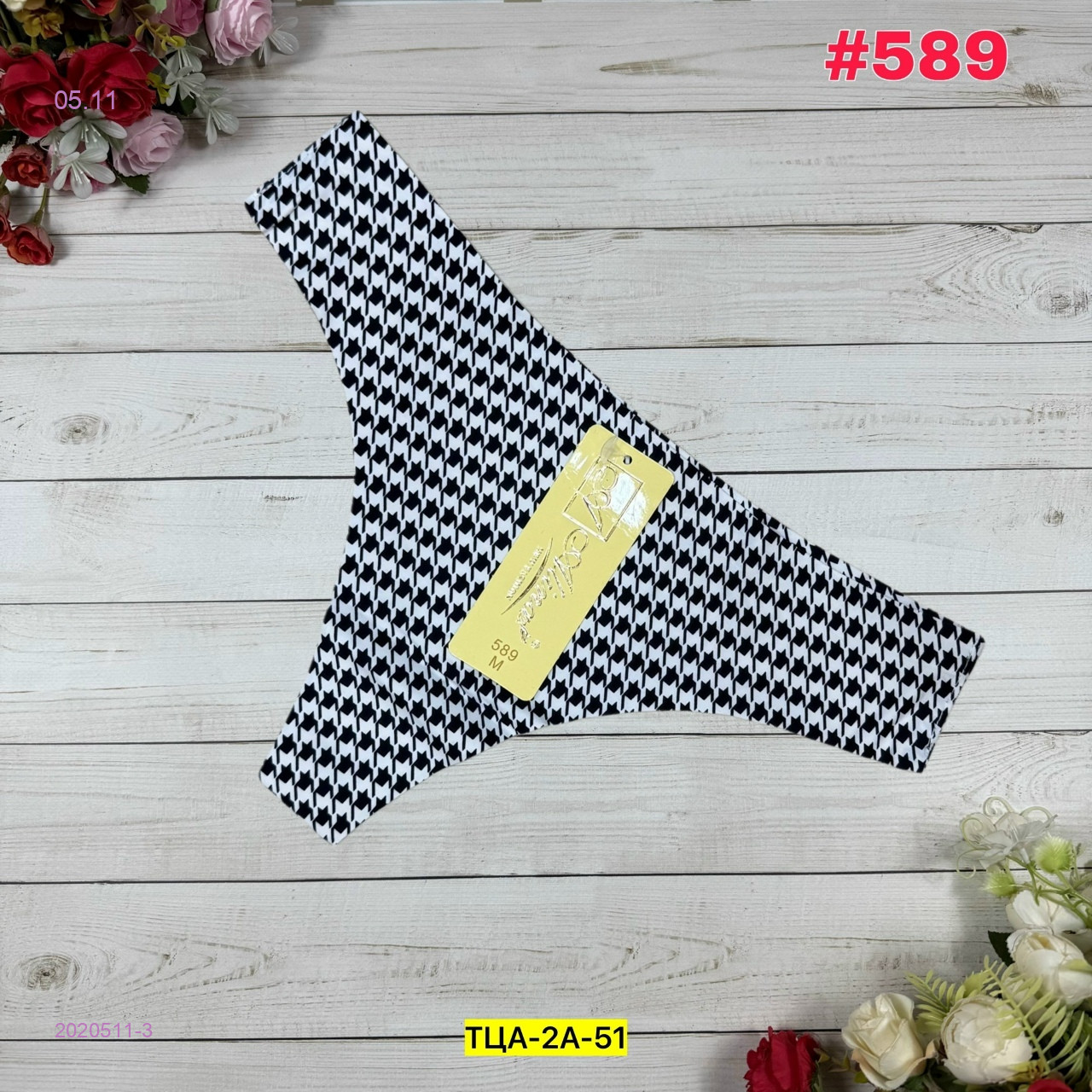 Трусы 2020511-3