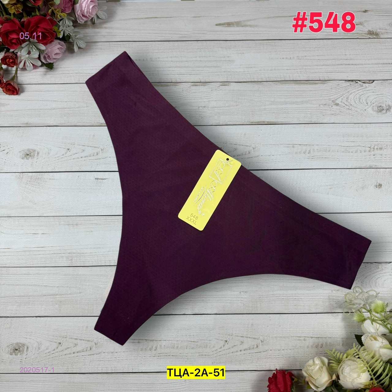 Трусы 2020517-1