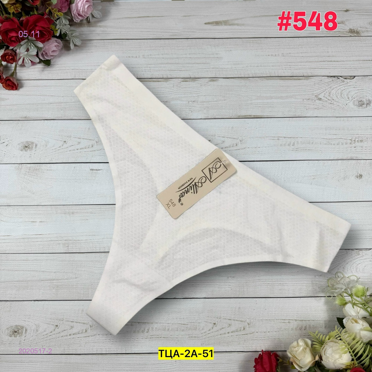 Трусы 2020517-2