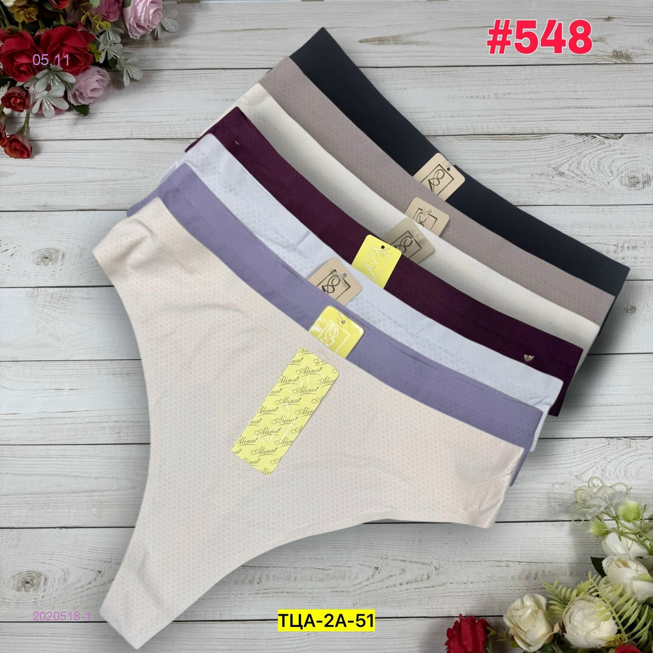 Трусы 6 шт 2020518-1