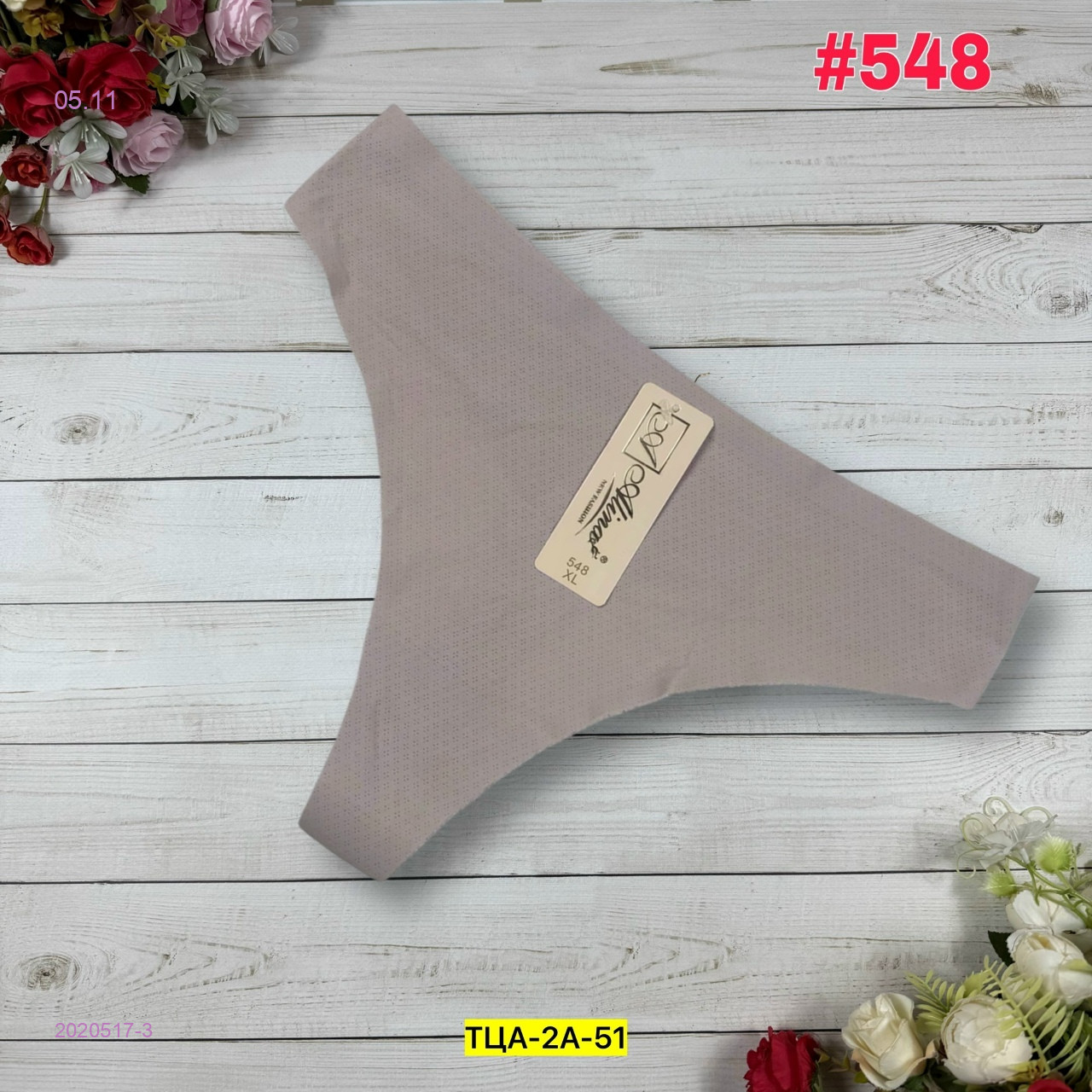 Трусы 2020517-3