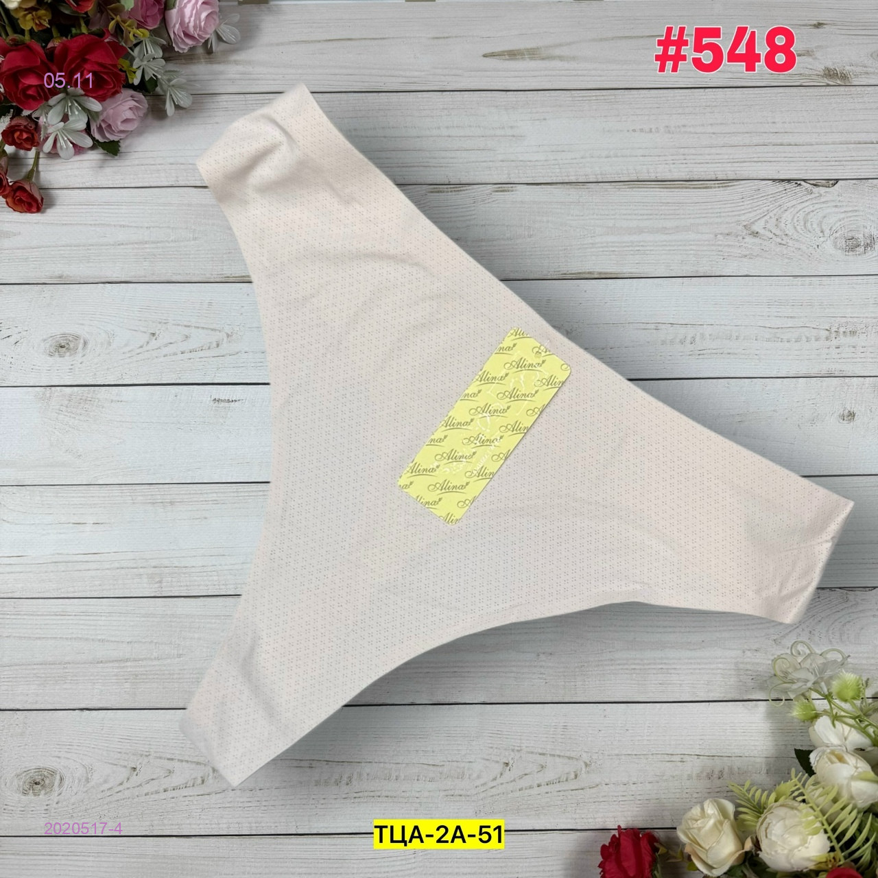 Трусы 2020517-4