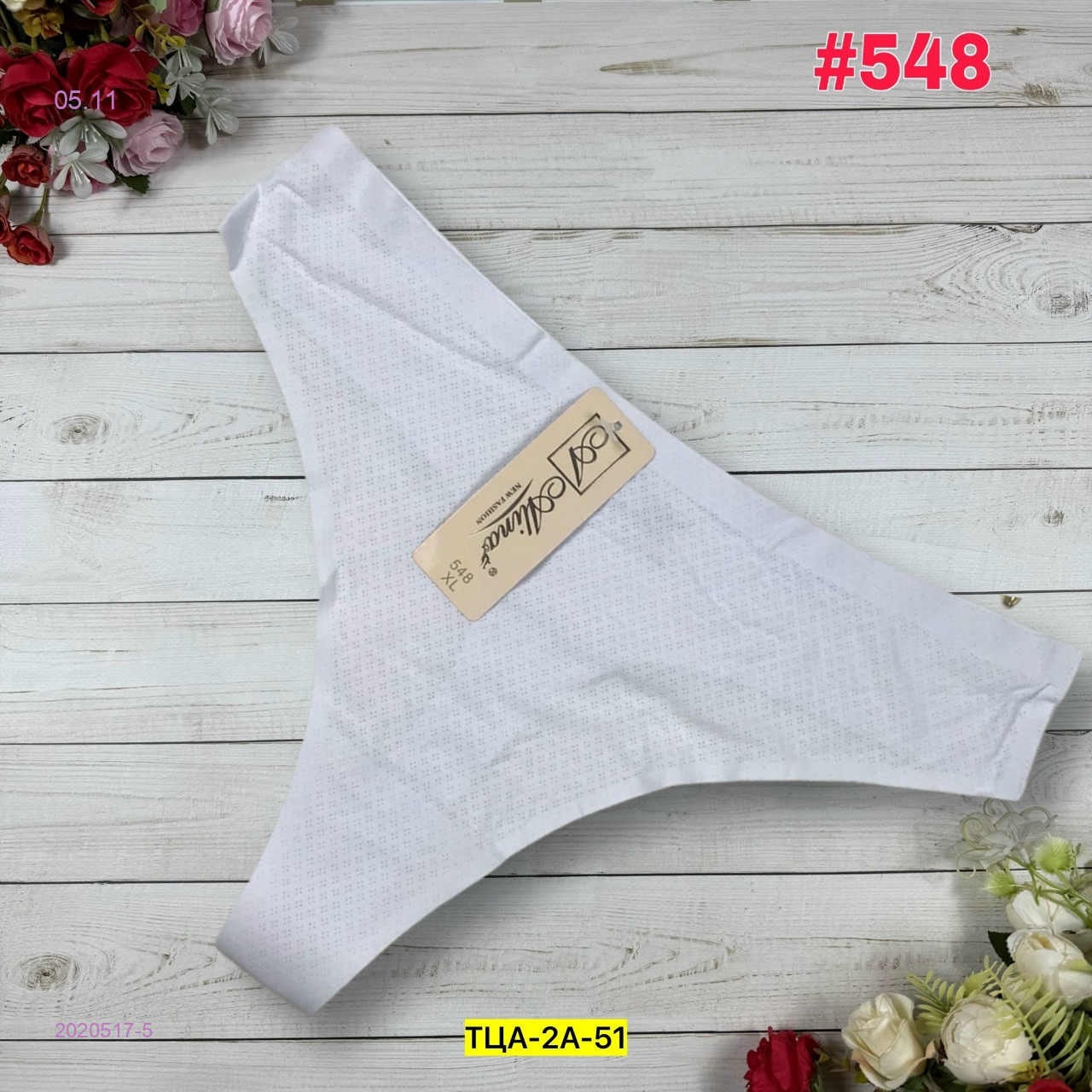 Трусы 2020517-5