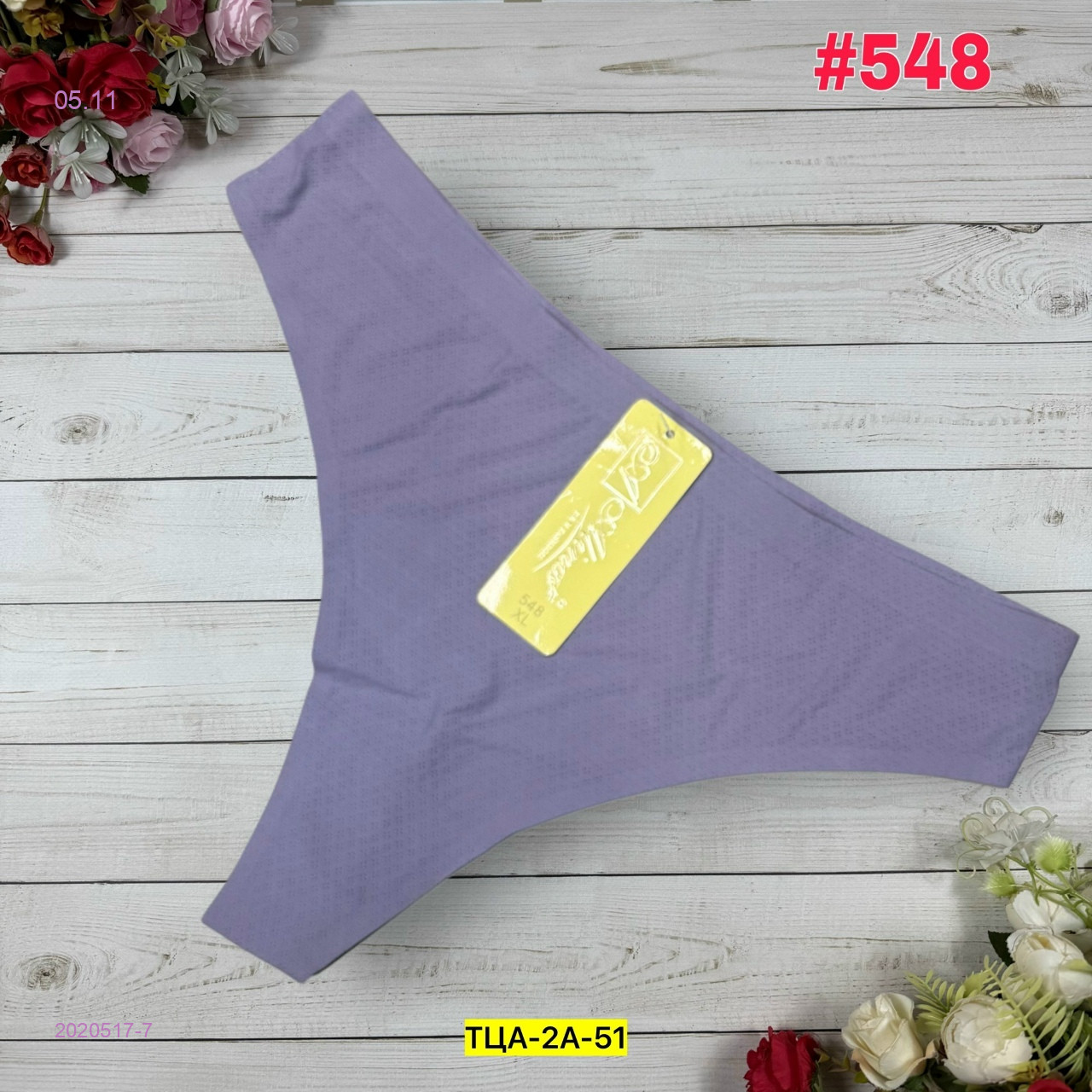 Трусы 2020517-7