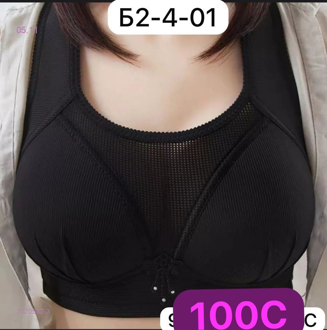 Бюстгальтер 2020532-3