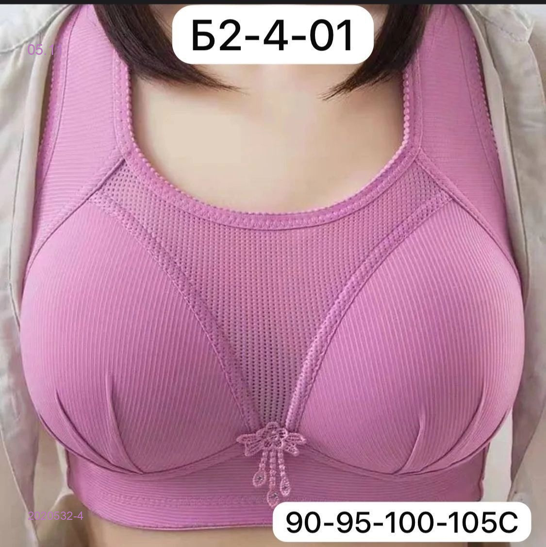Бюстгальтер 2020532-4