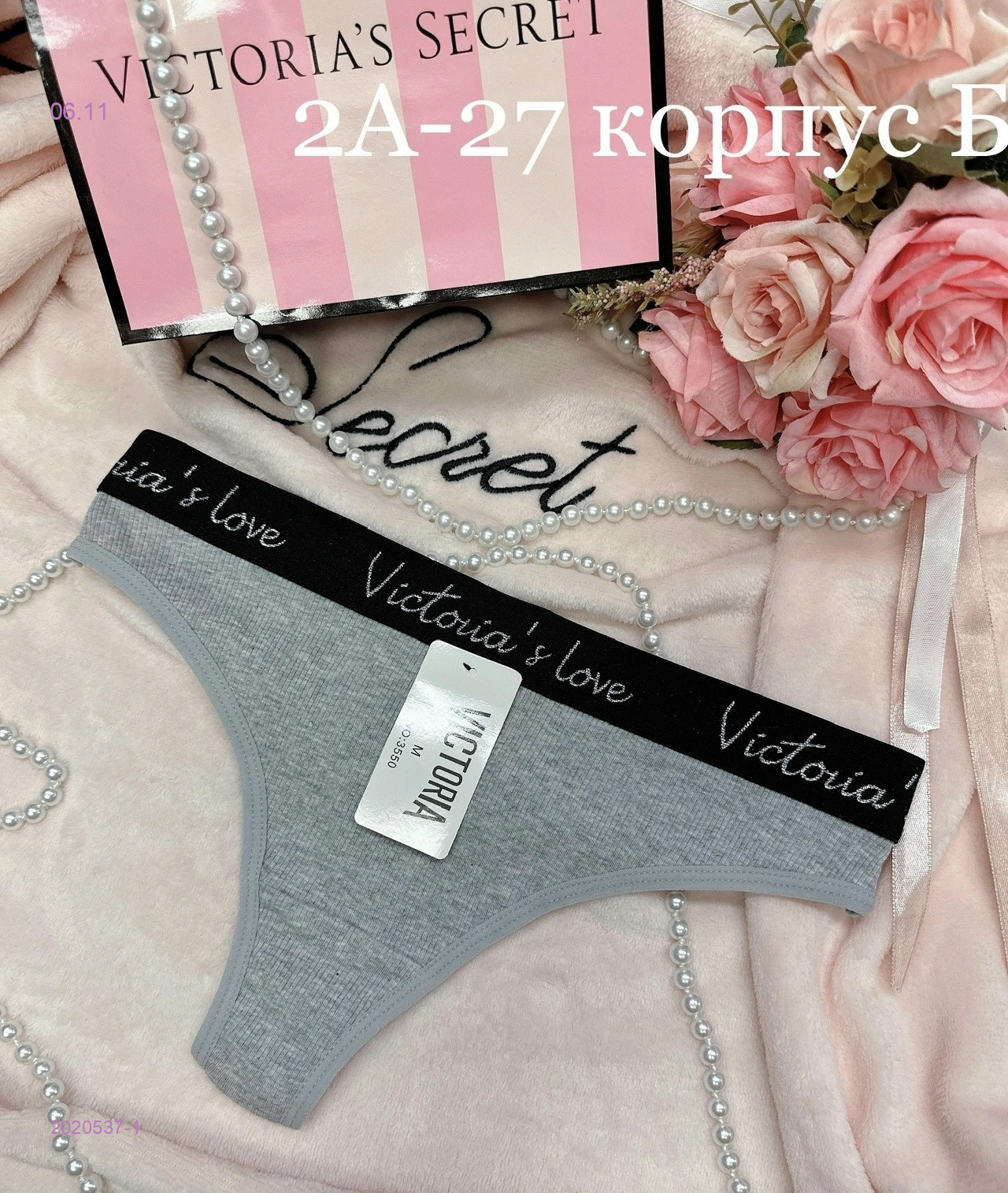 Трусы 2020537-1