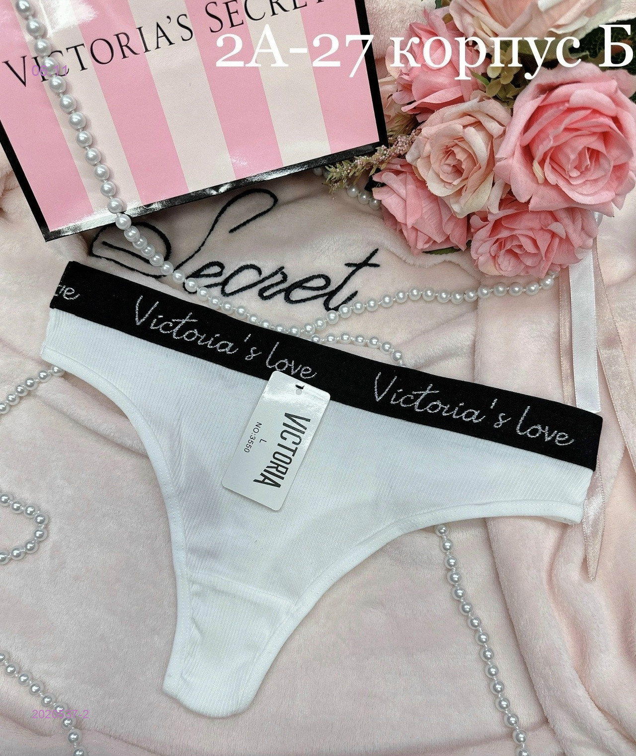 Трусы 2020537-2