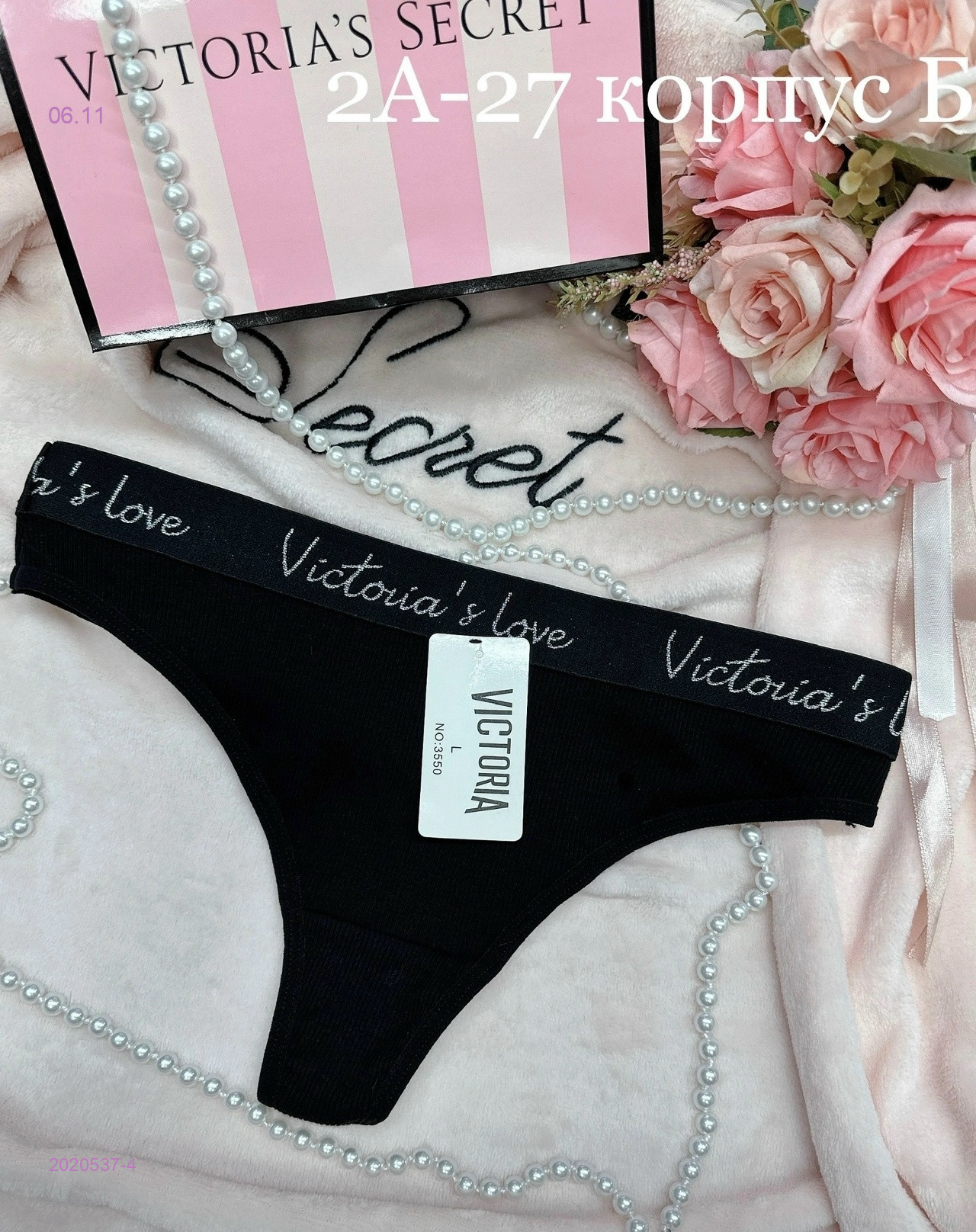 Трусы 2020537-4