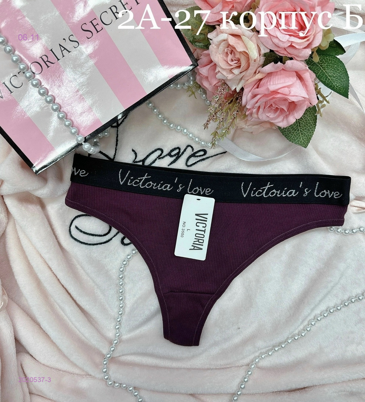 Трусы 2020537-3