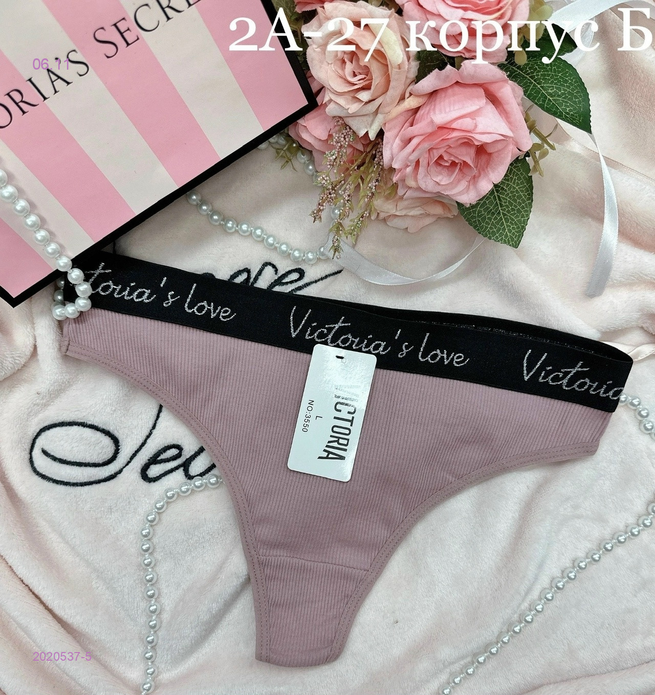 Трусы 2020537-5